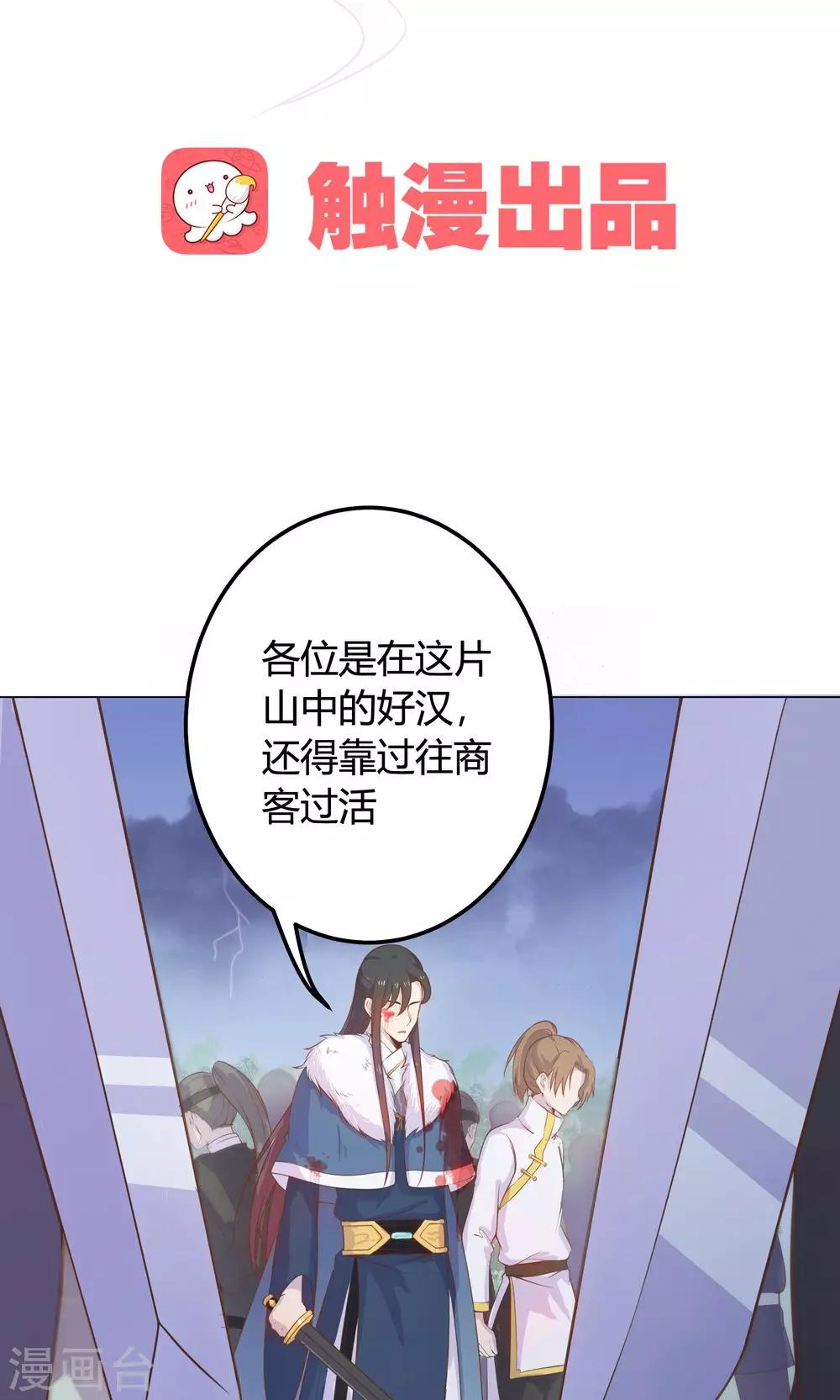 第14话 蠢货，你来的可真是时候啊！-第14话