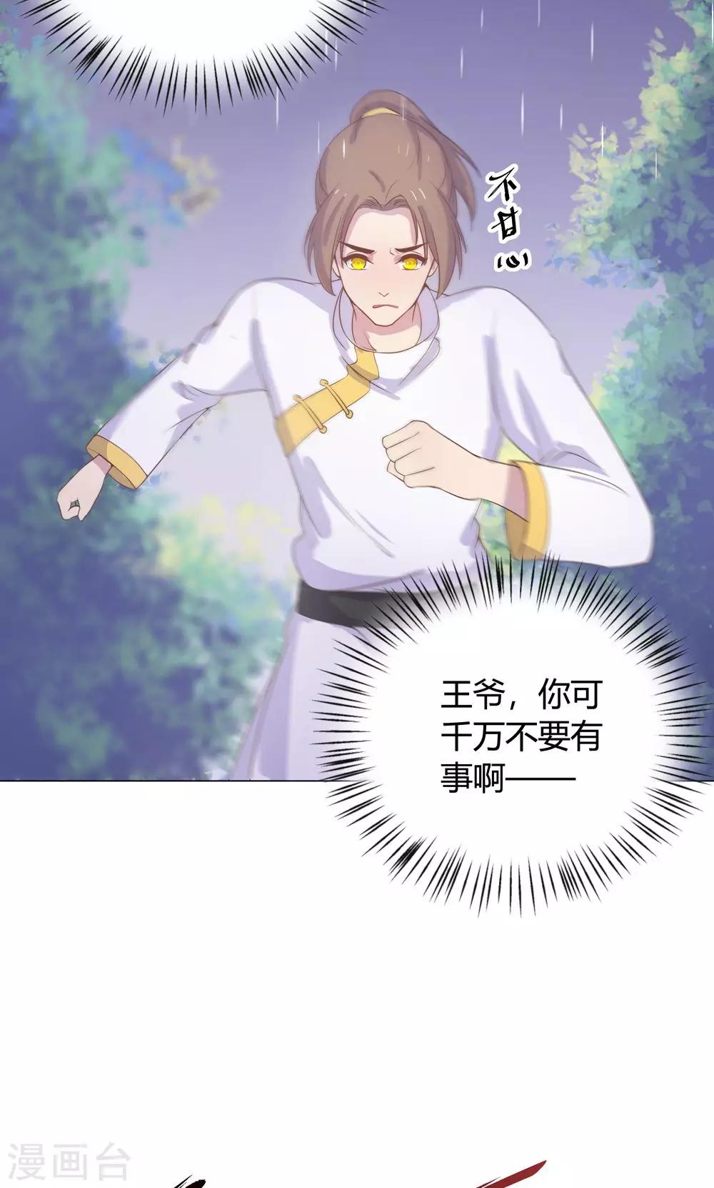 第14话 蠢货，你来的可真是时候啊！-第14话