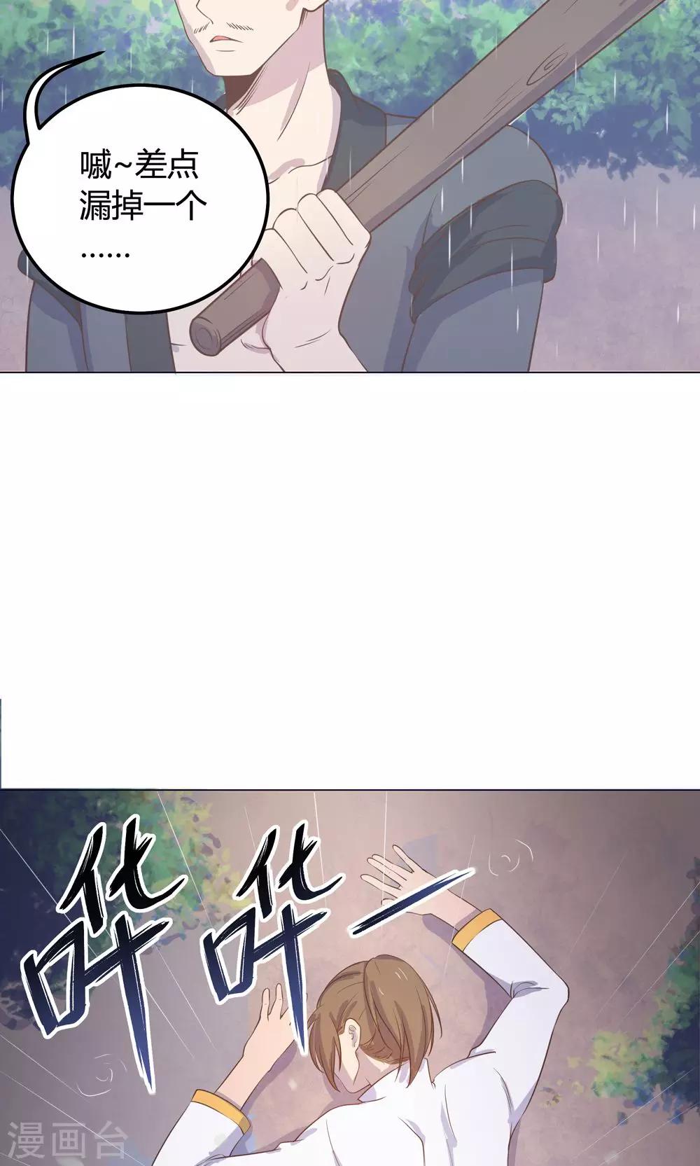 第14话 蠢货，你来的可真是时候啊！-第14话