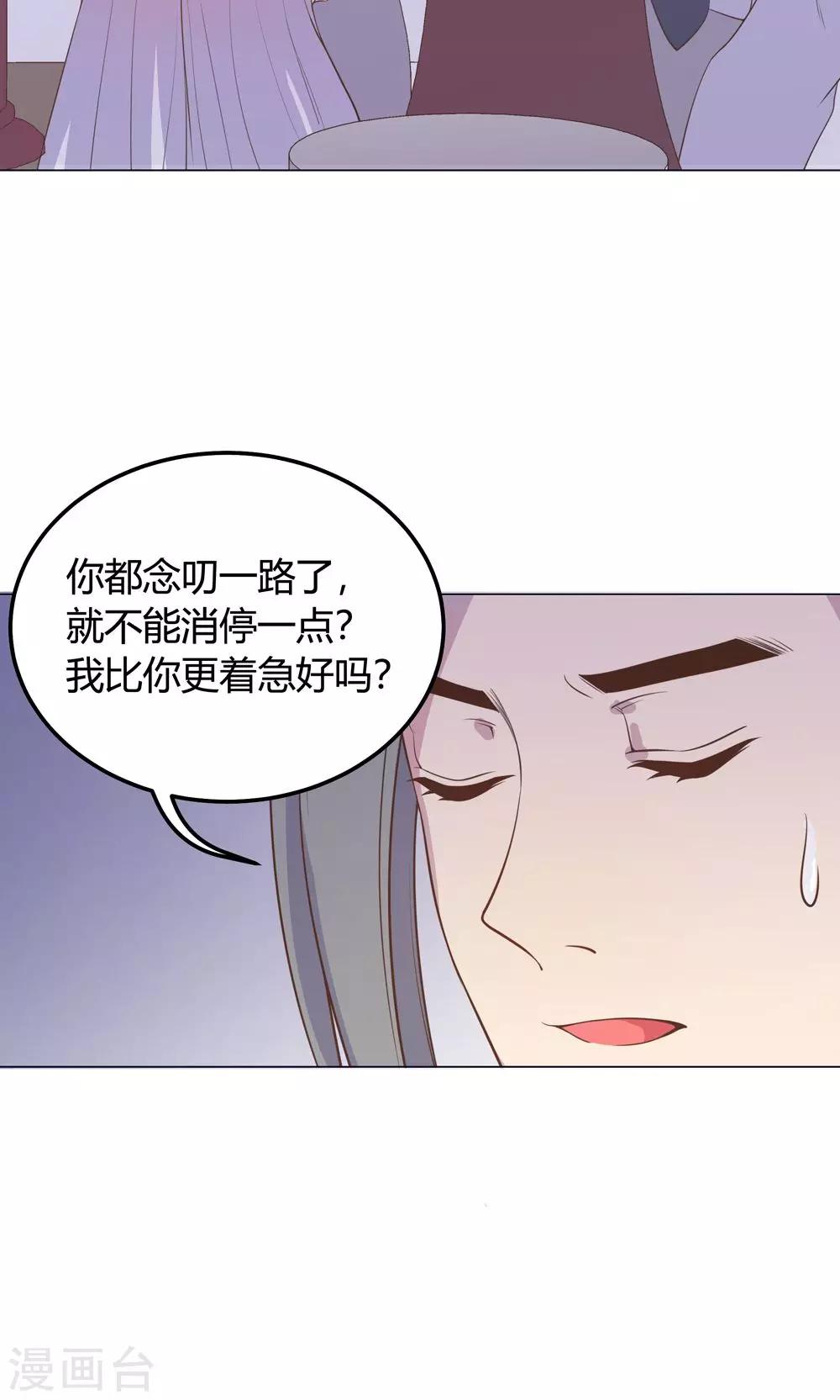 第14话 蠢货，你来的可真是时候啊！-第14话