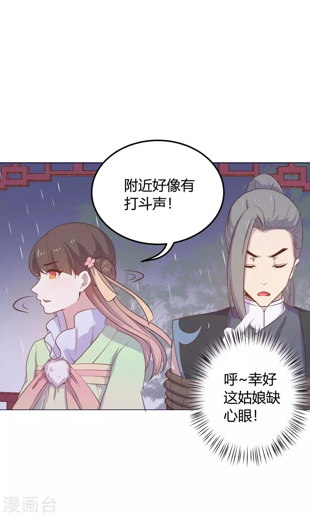 第14话 蠢货，你来的可真是时候啊！-第14话