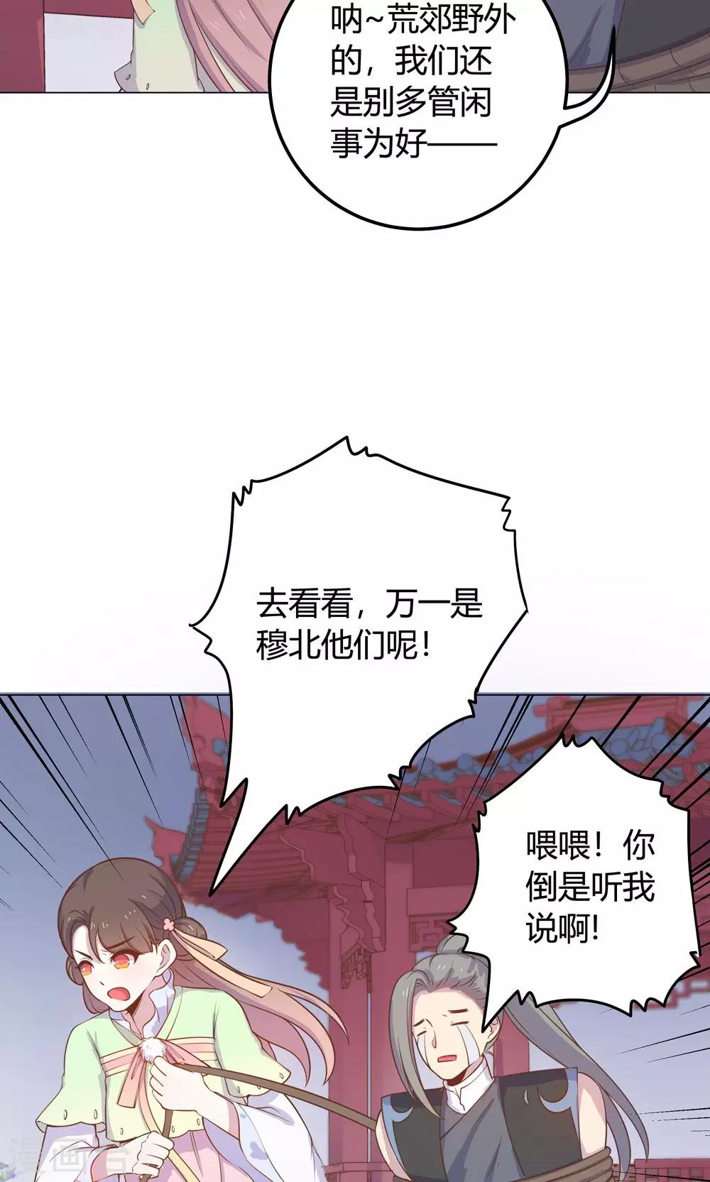 第14话 蠢货，你来的可真是时候啊！-第14话