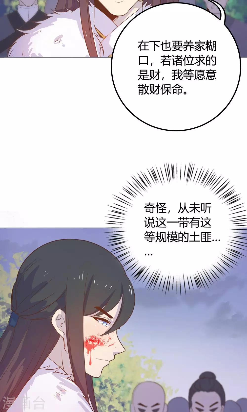 第14话 蠢货，你来的可真是时候啊！-第14话