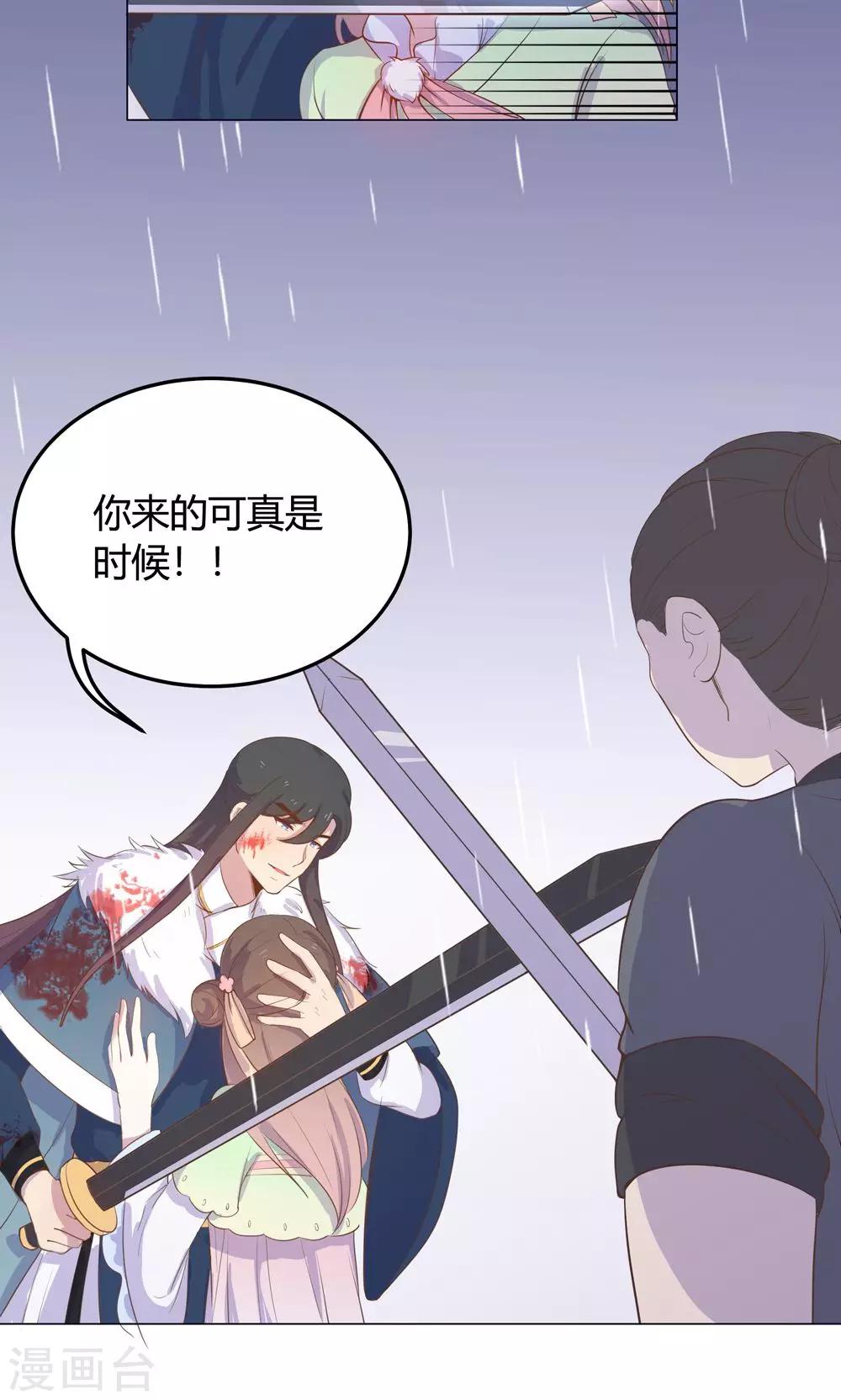 第14话 蠢货，你来的可真是时候啊！-第14话
