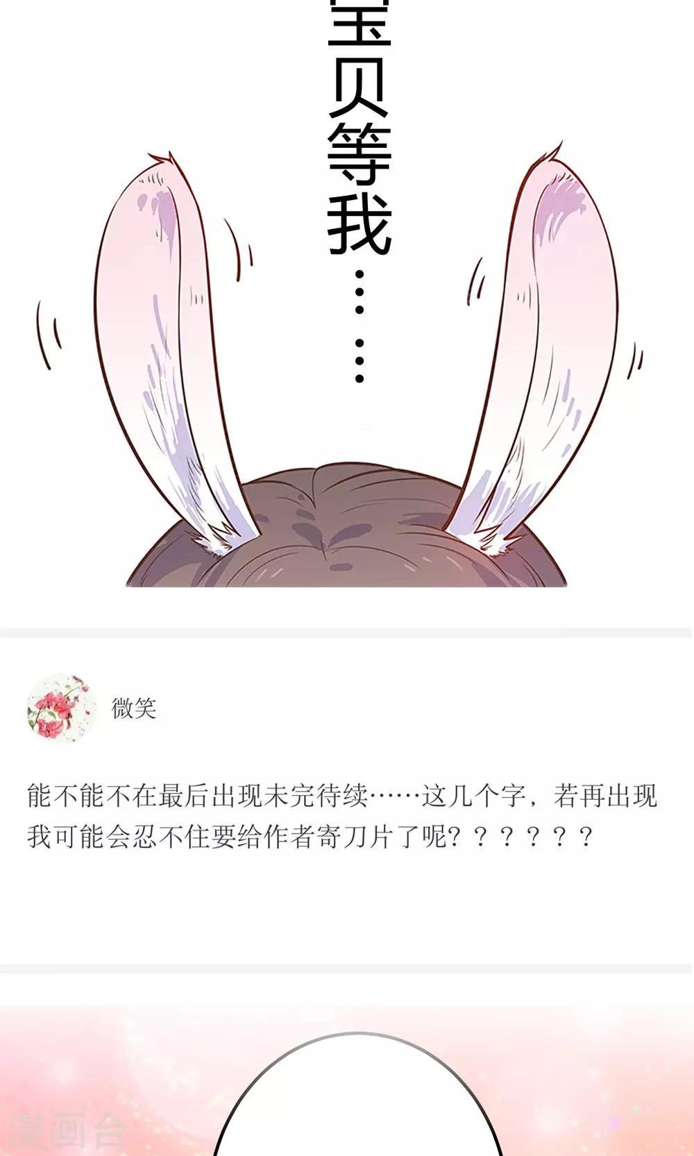 第14话 蠢货，你来的可真是时候啊！-第14话