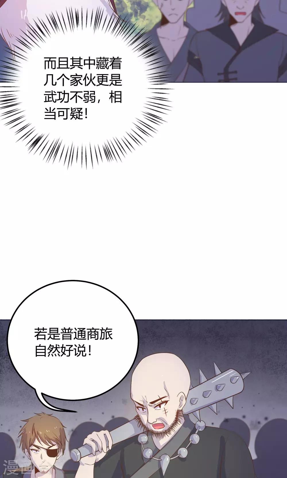 第14话 蠢货，你来的可真是时候啊！-第14话