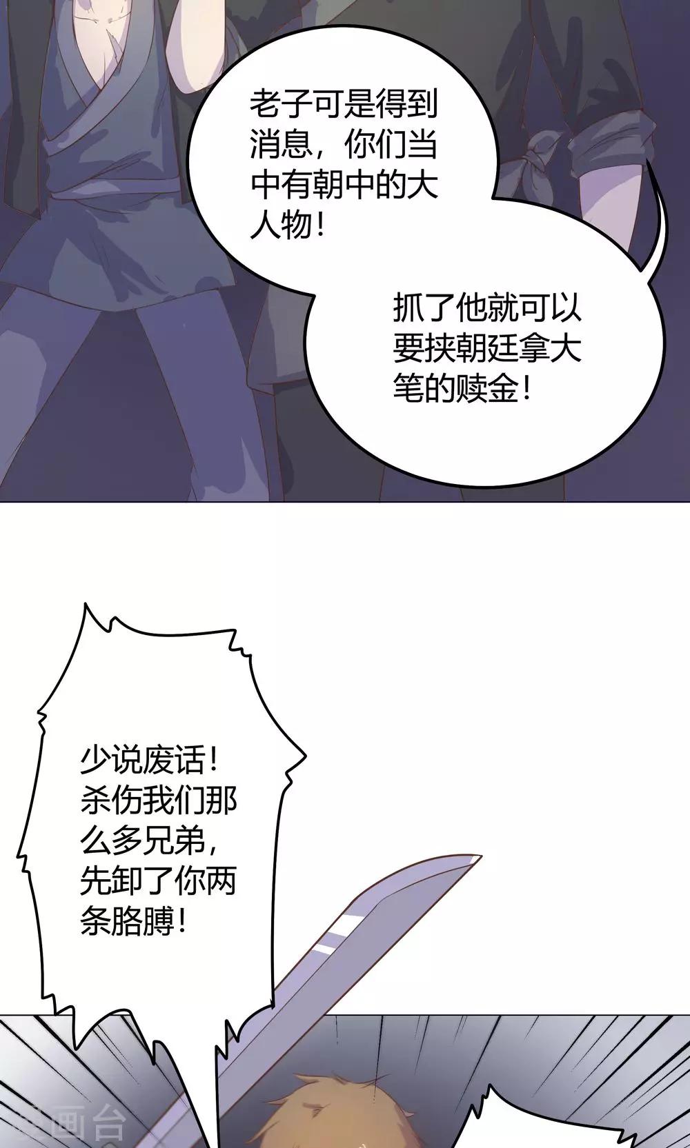 第14话 蠢货，你来的可真是时候啊！-第14话