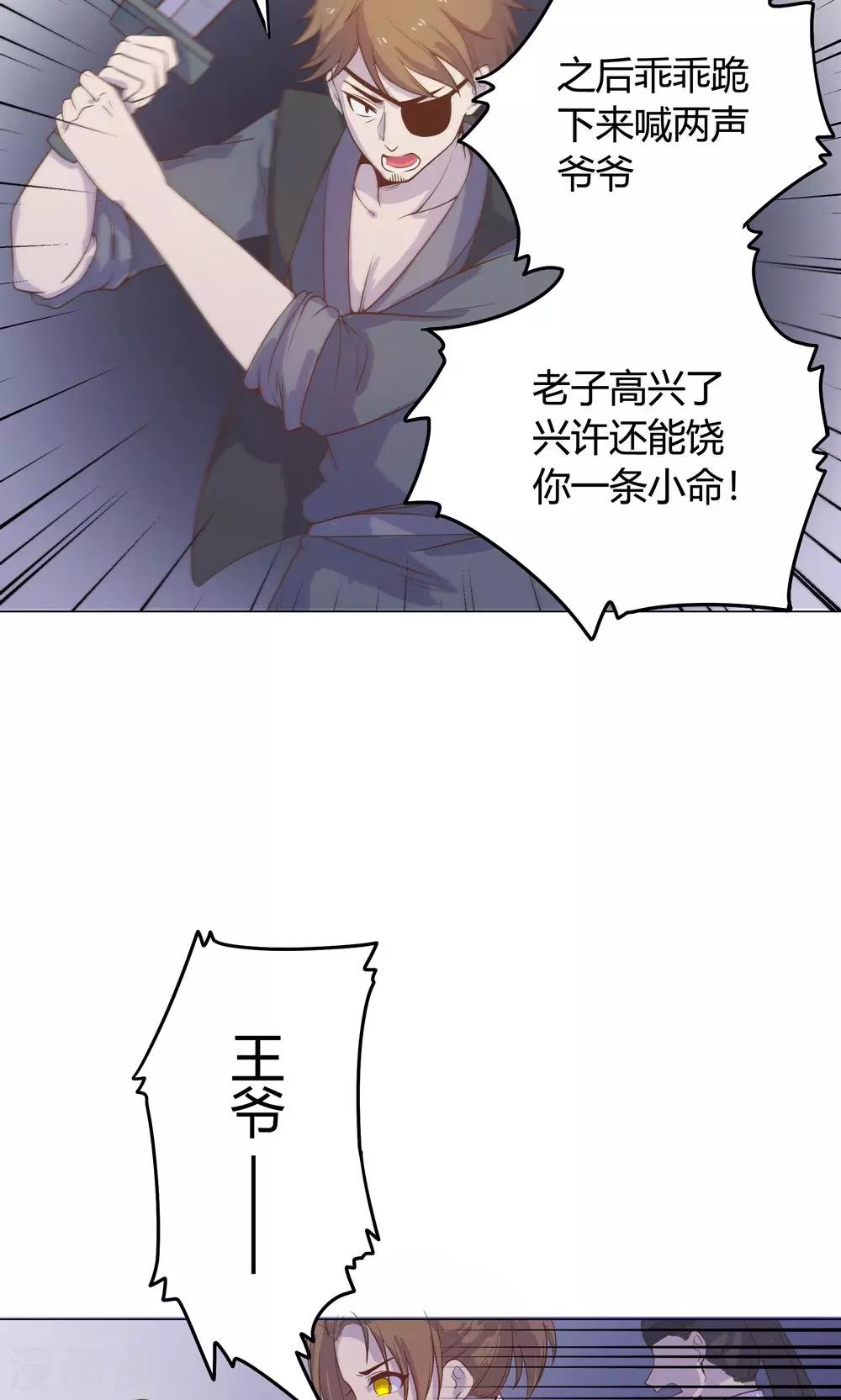 第14话 蠢货，你来的可真是时候啊！-第14话