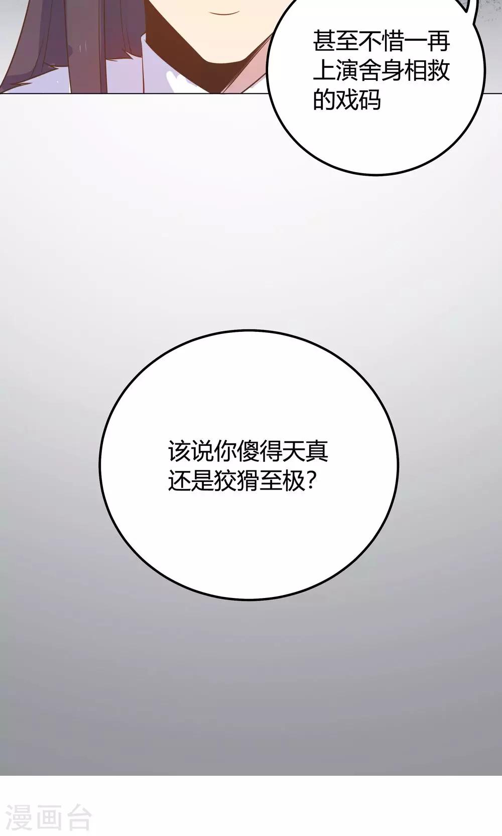 第16话 傻瓜，让我帮帮你吧。-第16话