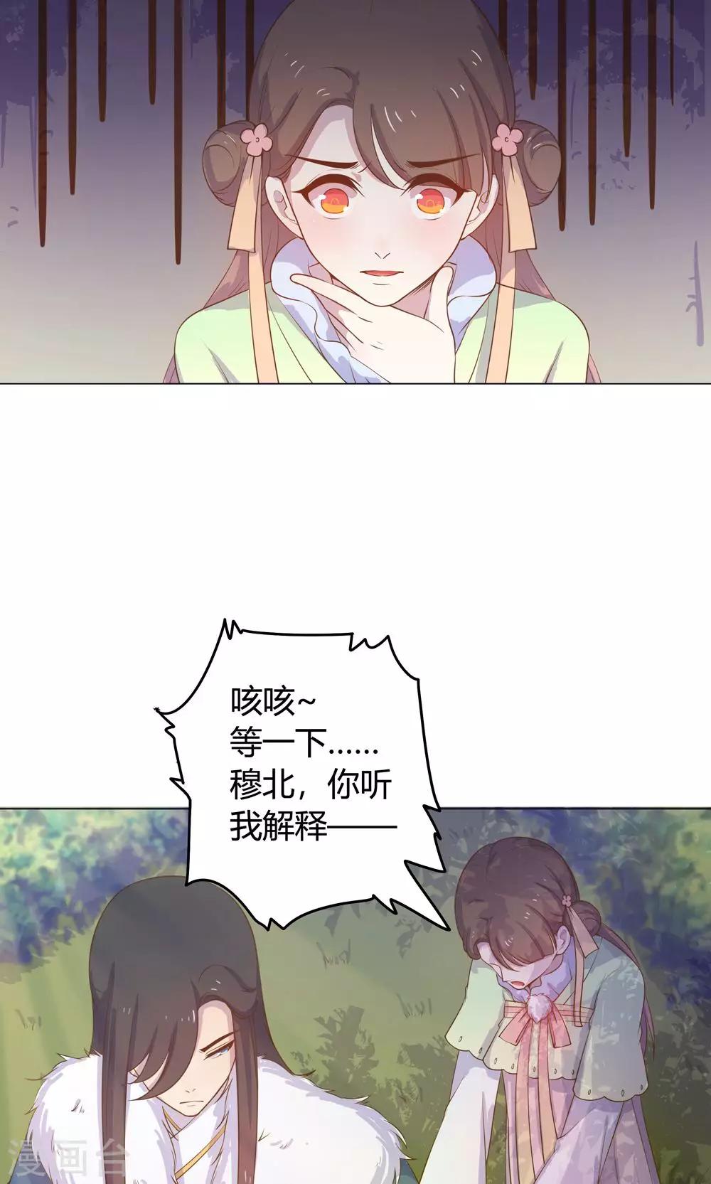 第16话 傻瓜，让我帮帮你吧。-第16话