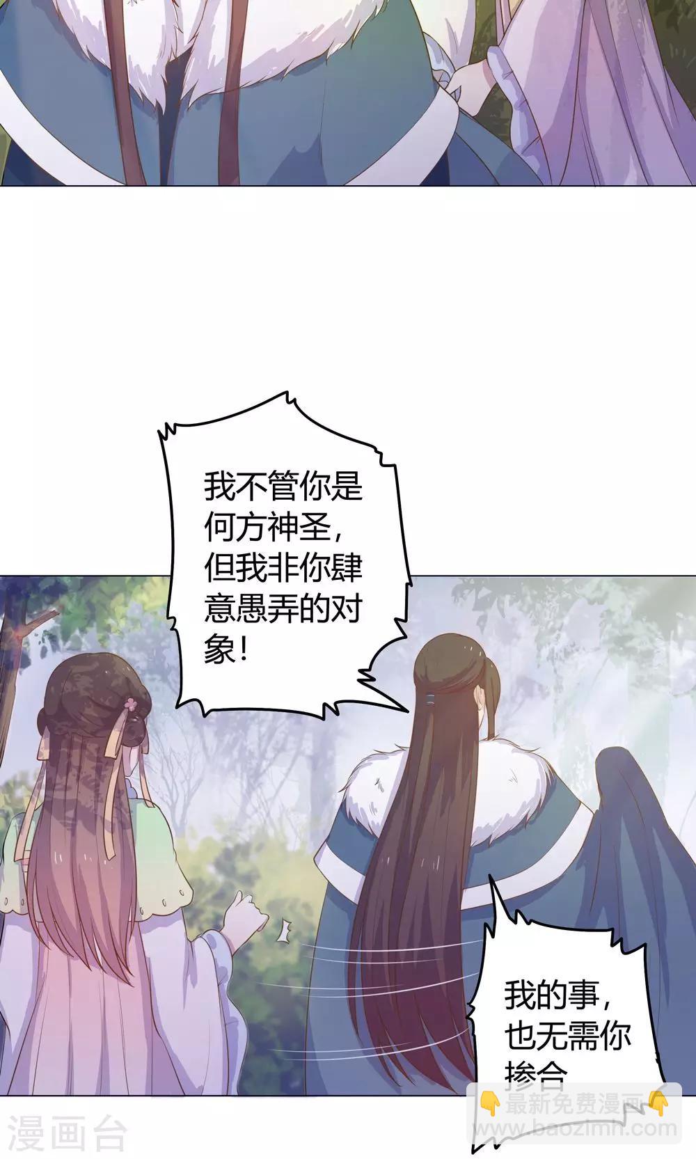 第16话 傻瓜，让我帮帮你吧。-第16话