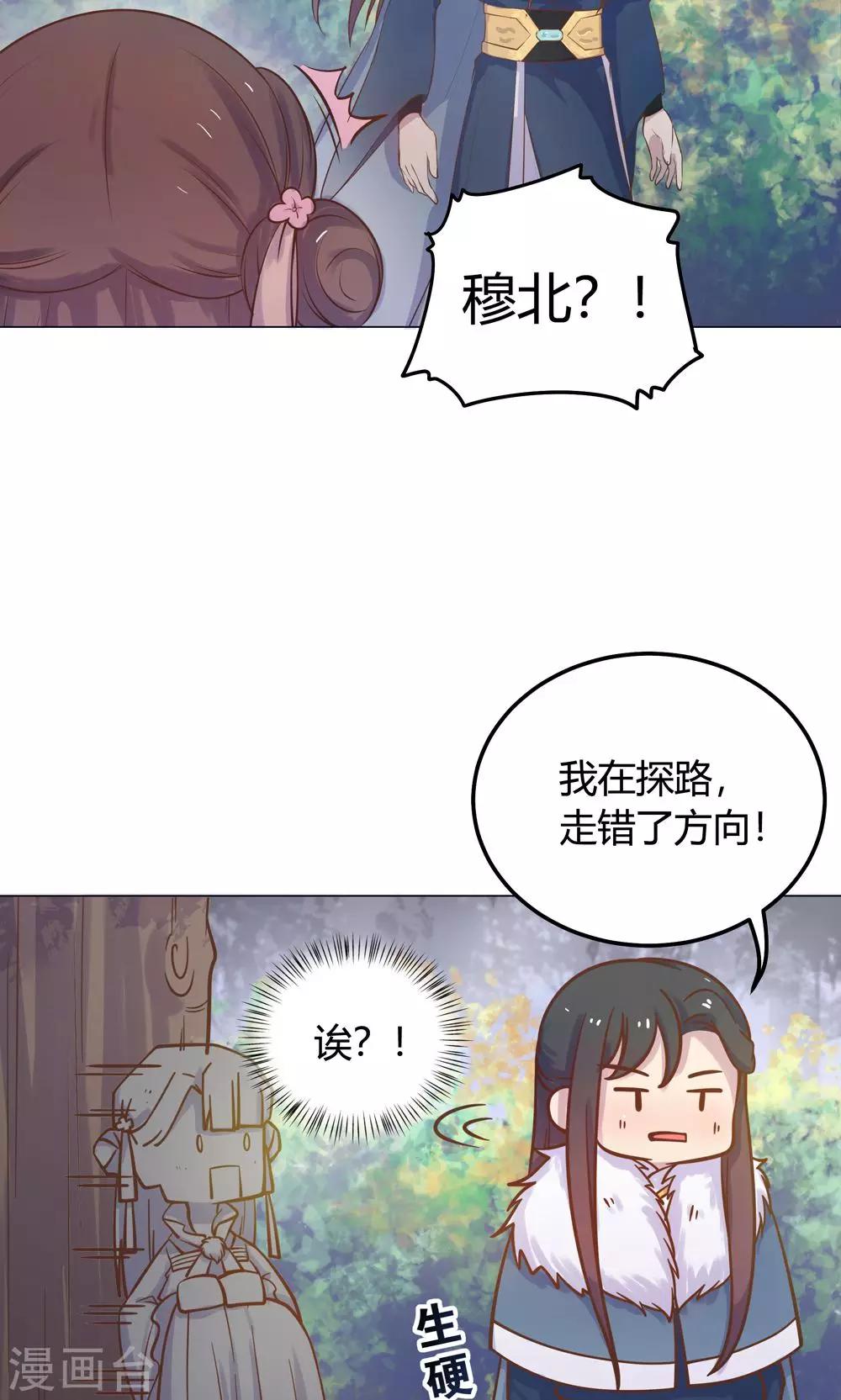 第16话 傻瓜，让我帮帮你吧。-第16话