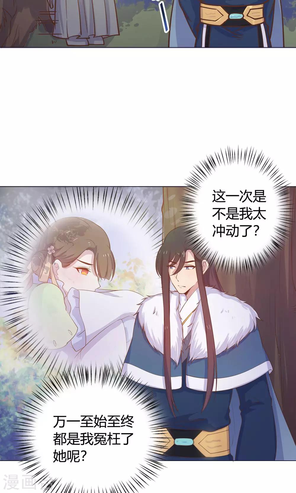 第16话 傻瓜，让我帮帮你吧。-第16话