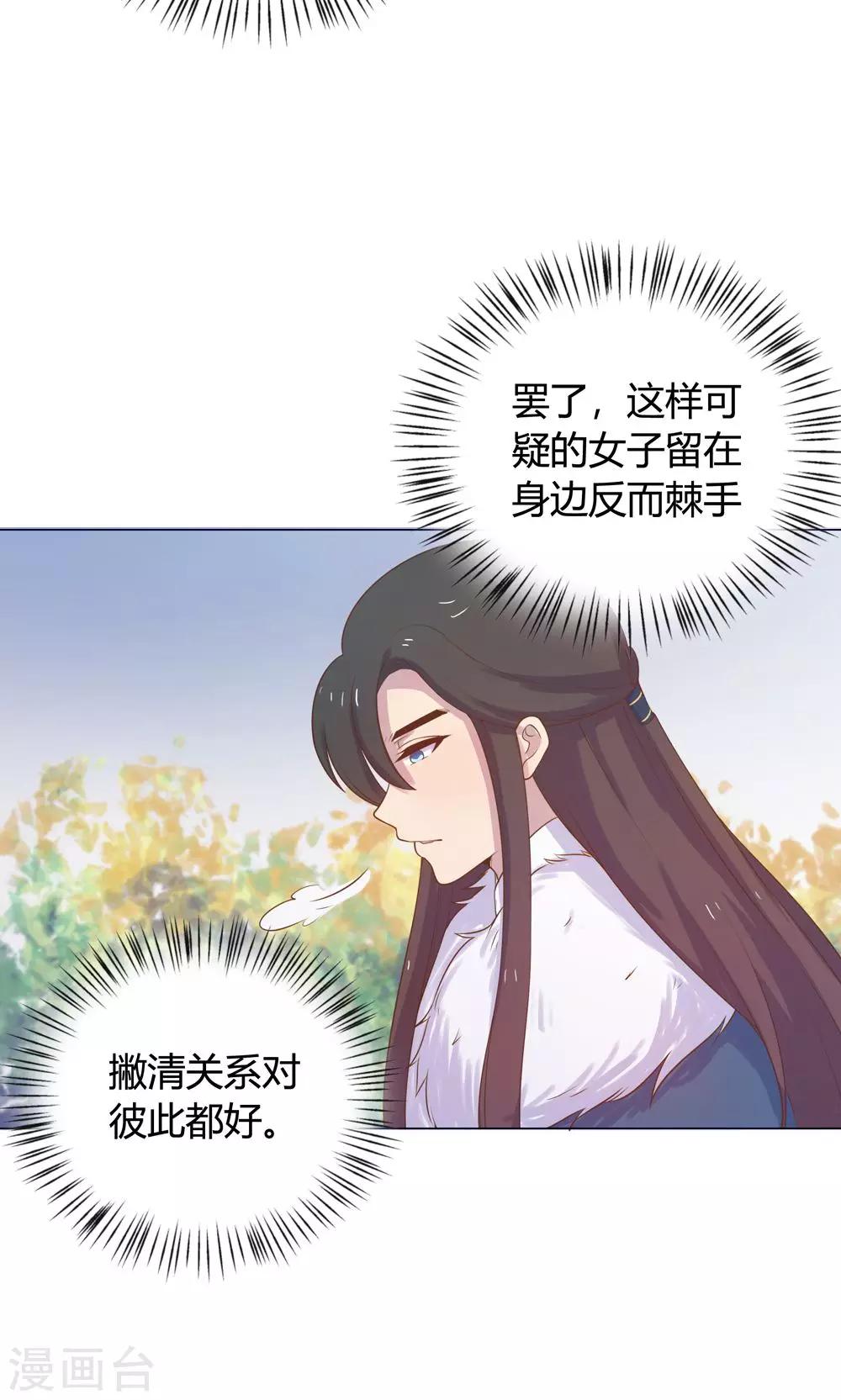 第16话 傻瓜，让我帮帮你吧。-第16话