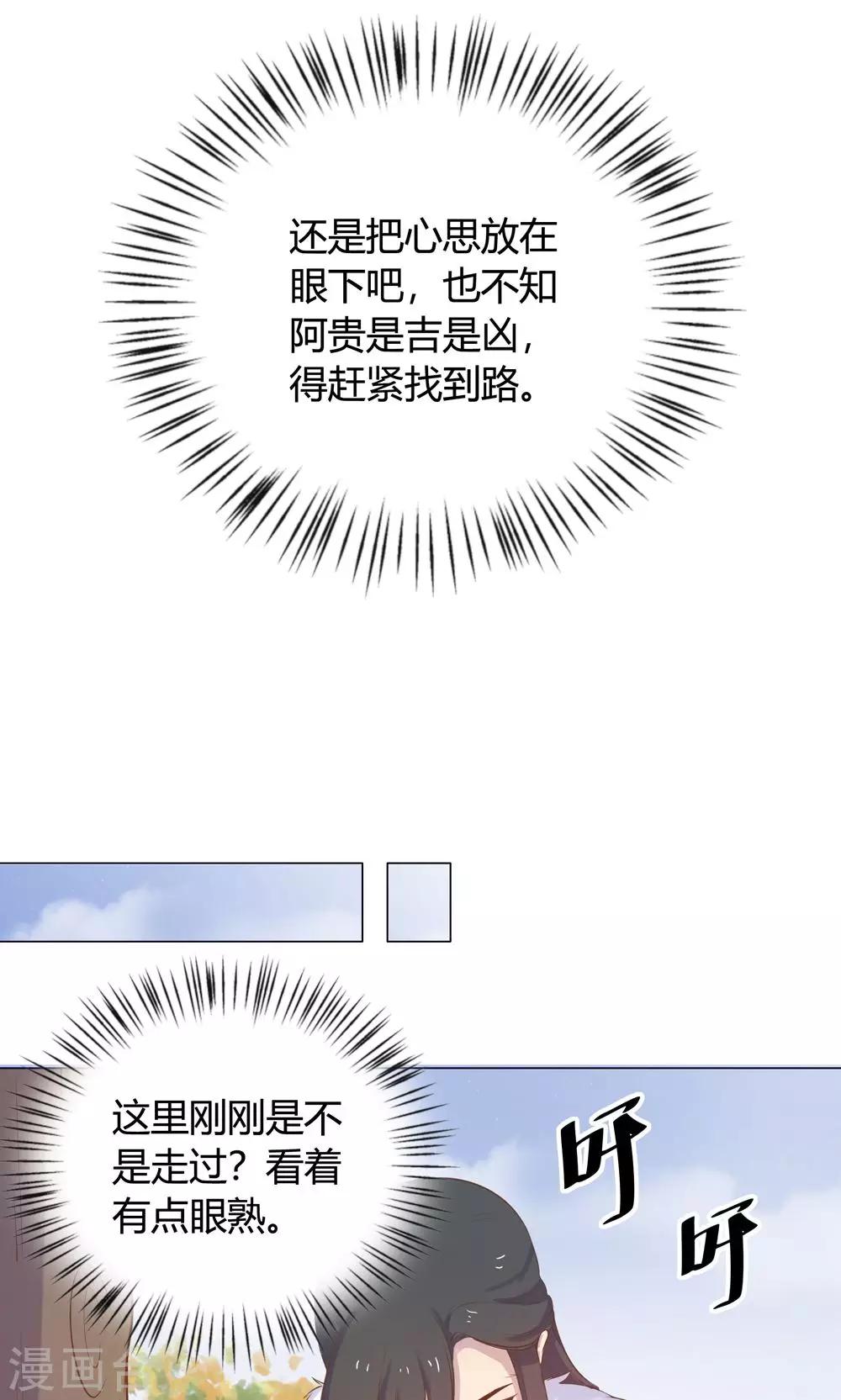 第16话 傻瓜，让我帮帮你吧。-第16话