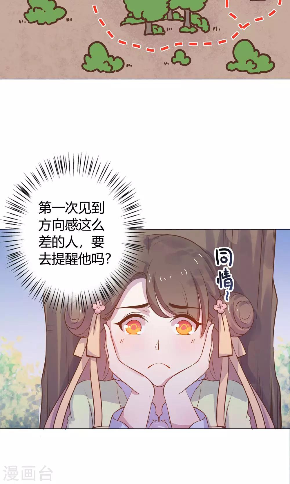 第16话 傻瓜，让我帮帮你吧。-第16话