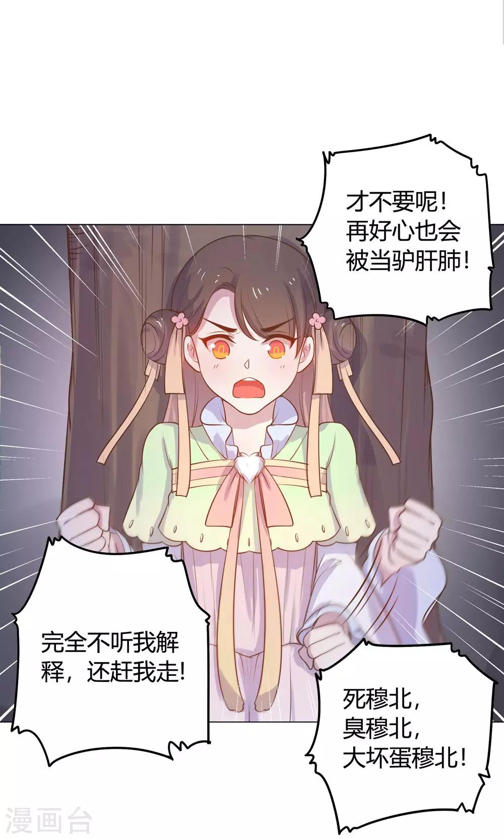 第16话 傻瓜，让我帮帮你吧。-第16话