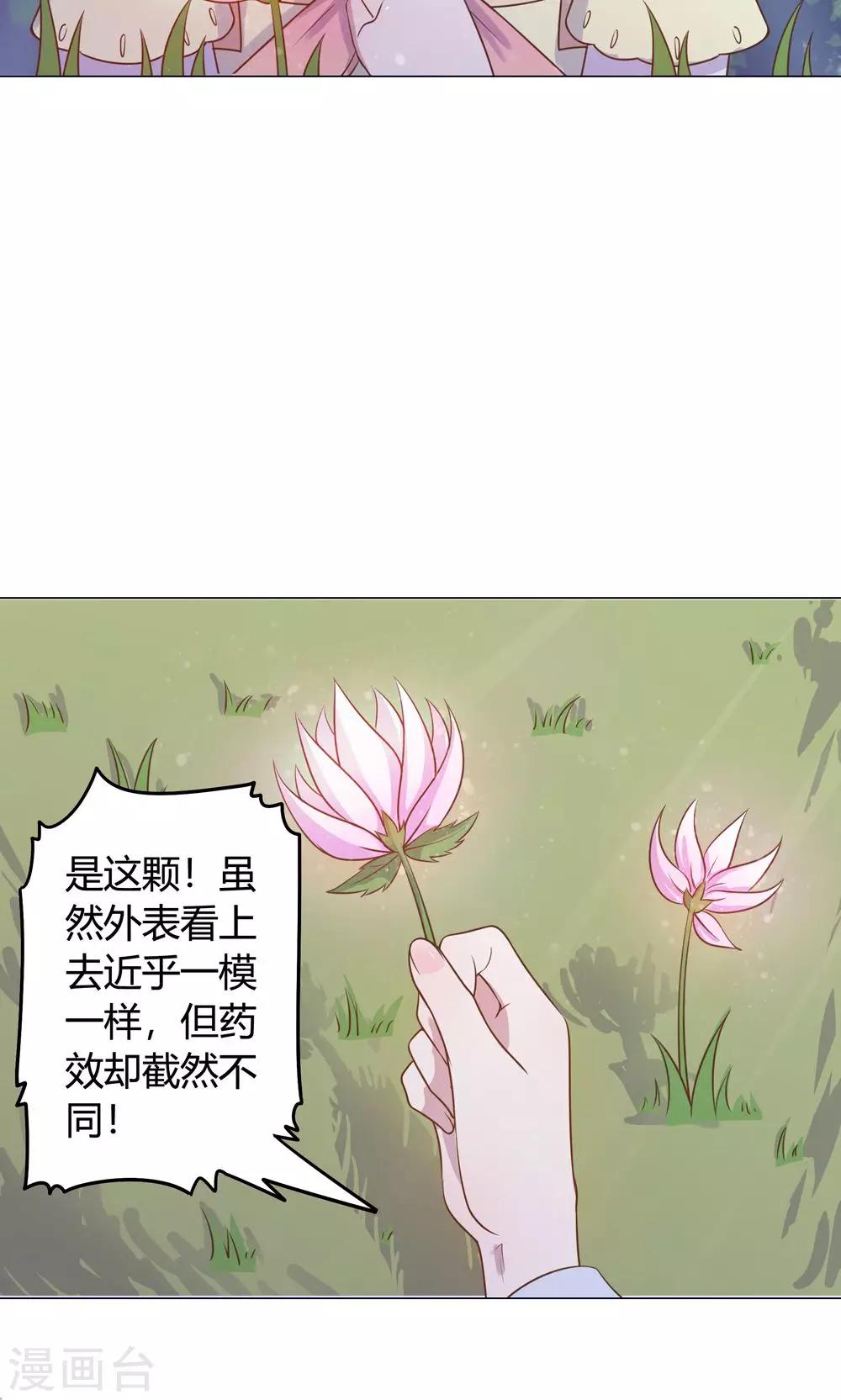 第16话 傻瓜，让我帮帮你吧。-第16话