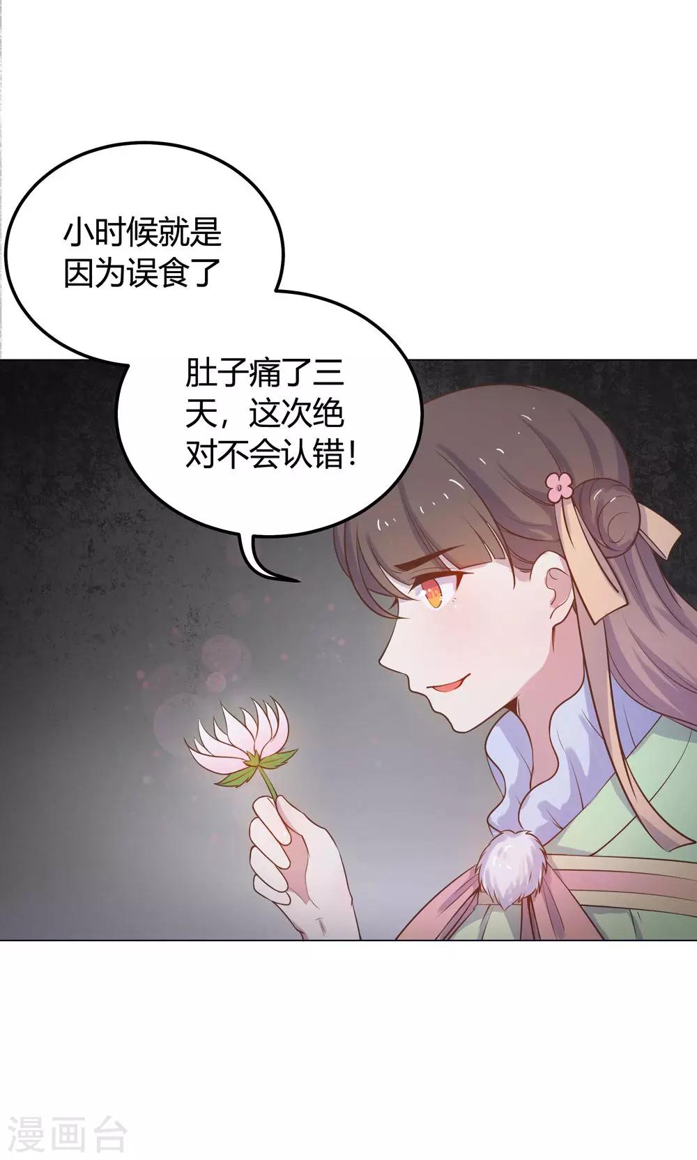 第16话 傻瓜，让我帮帮你吧。-第16话