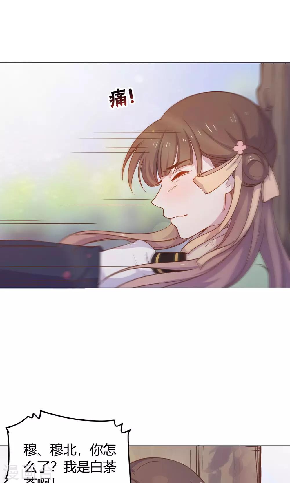 第16话 傻瓜，让我帮帮你吧。-第16话
