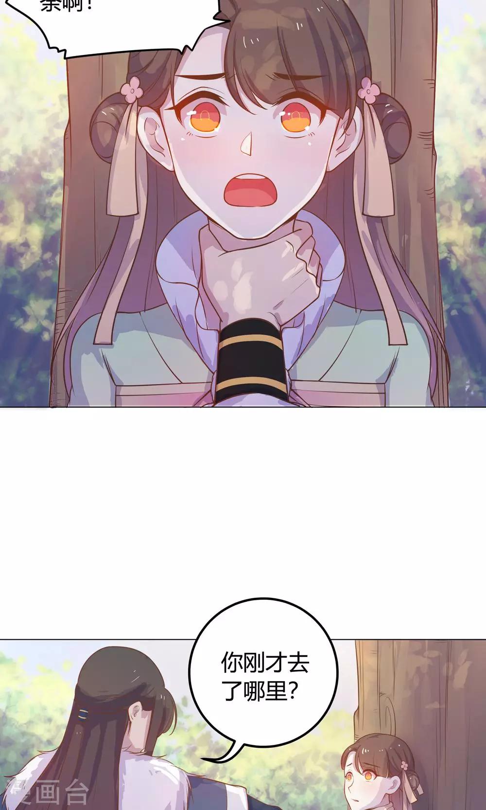 第16话 傻瓜，让我帮帮你吧。-第16话