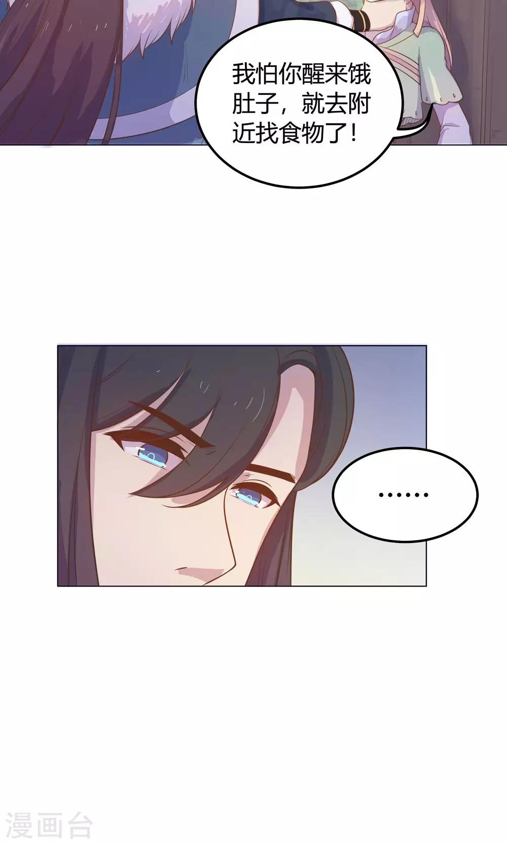 第16话 傻瓜，让我帮帮你吧。-第16话
