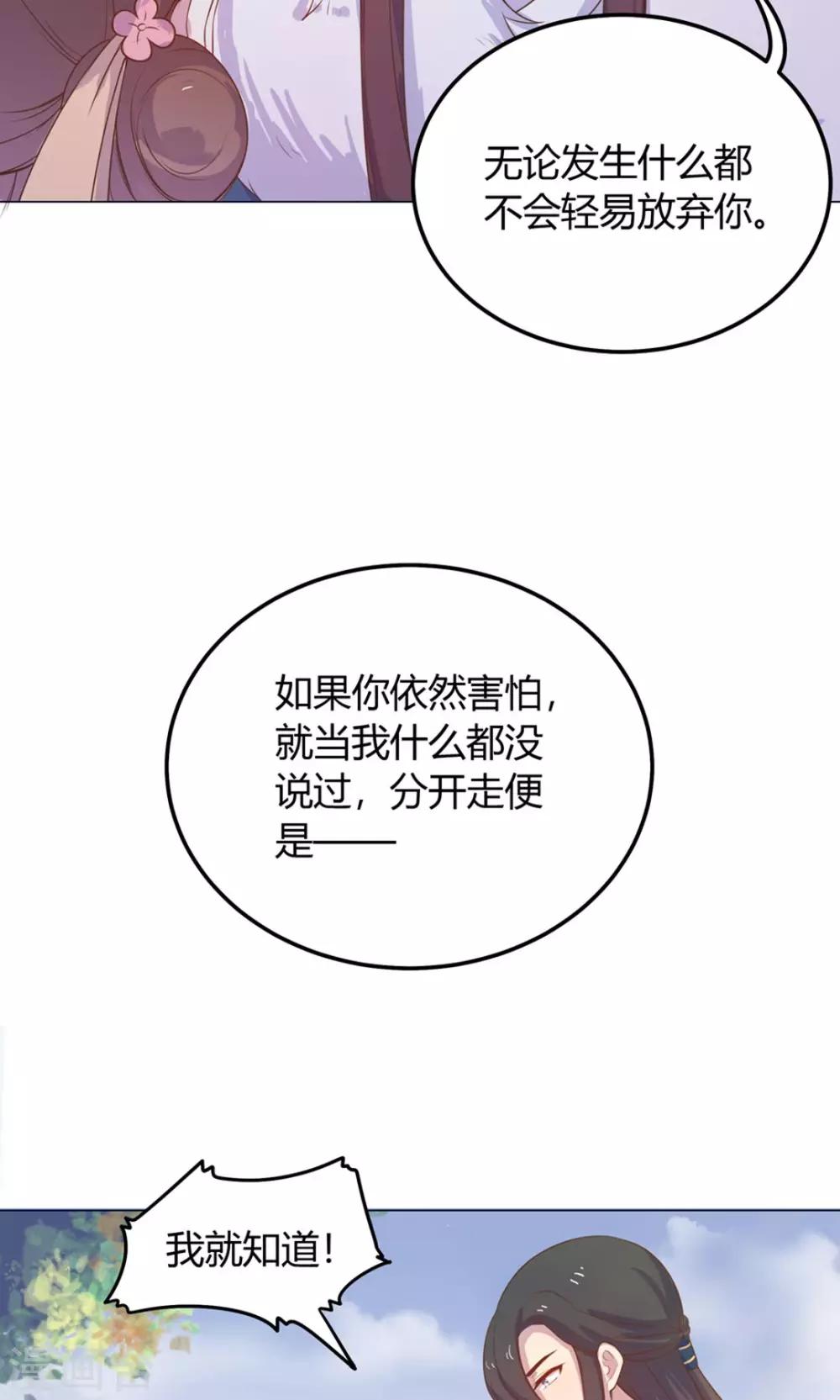 第18话 人家喜欢的就是你呀！-第18话