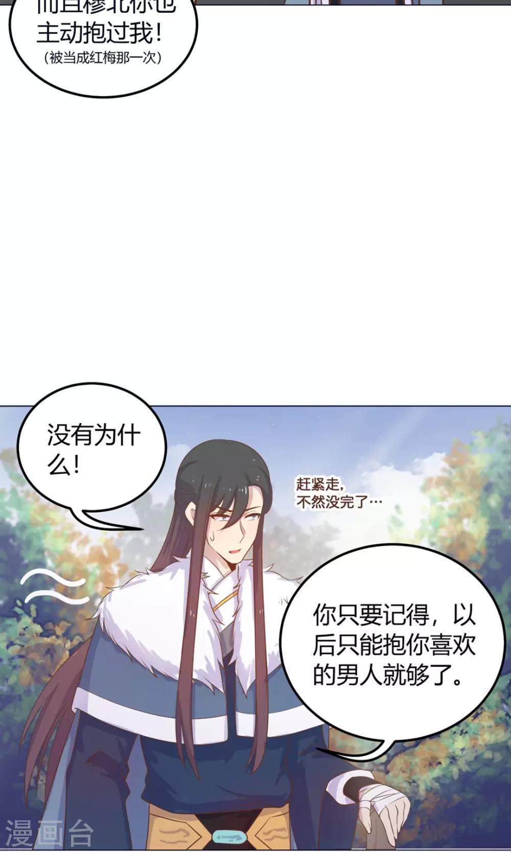 第18话 人家喜欢的就是你呀！-第18话