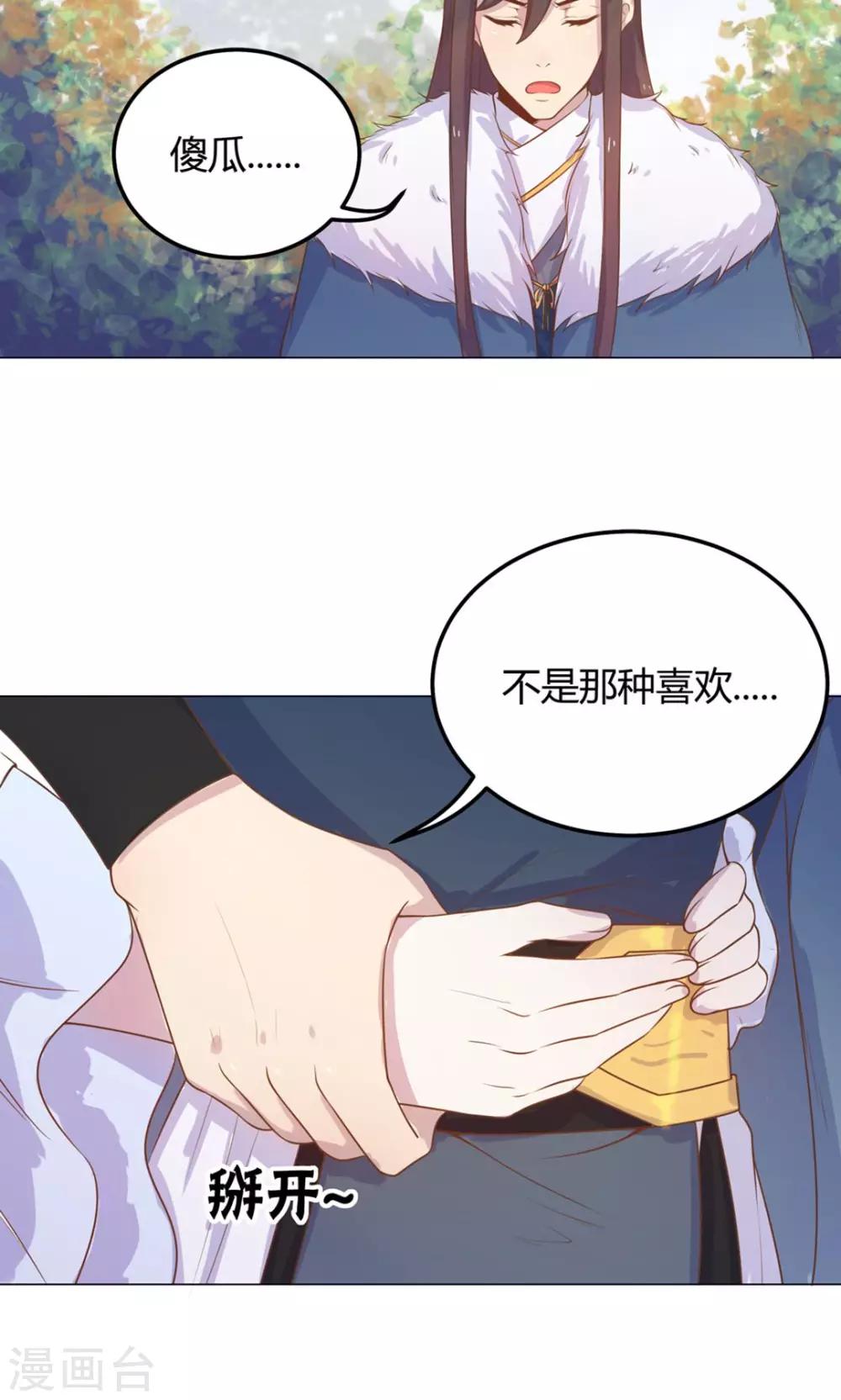 第18话 人家喜欢的就是你呀！-第18话