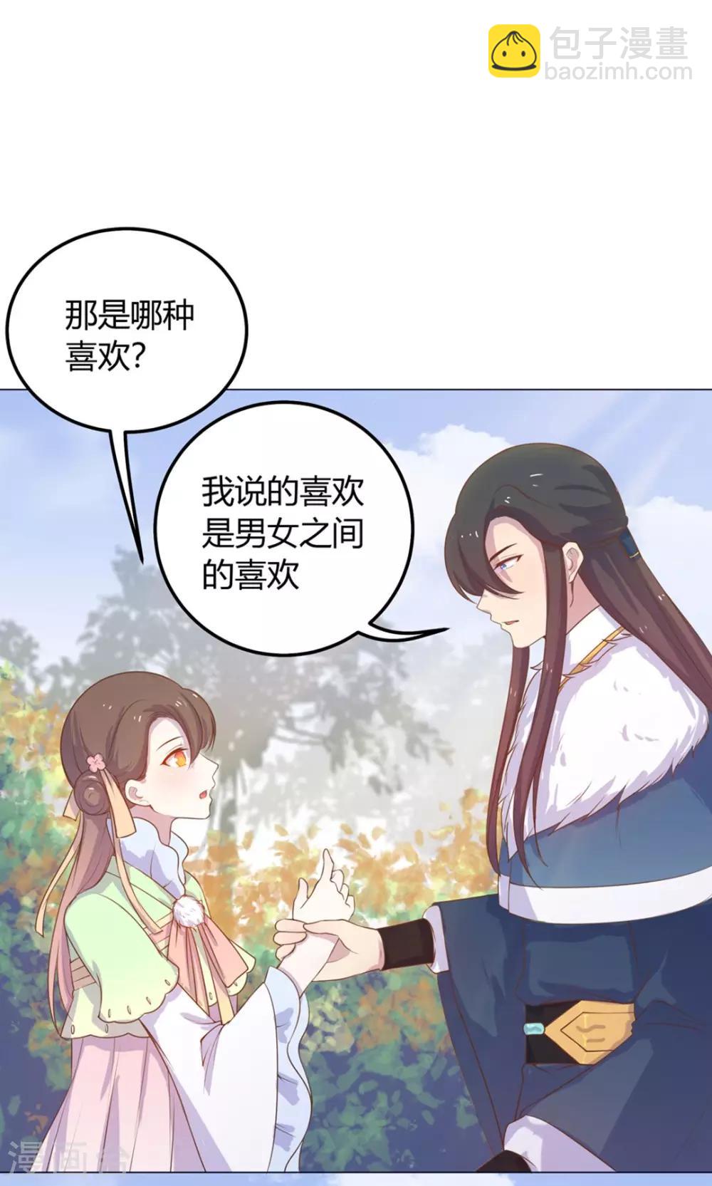 第18话 人家喜欢的就是你呀！-第18话