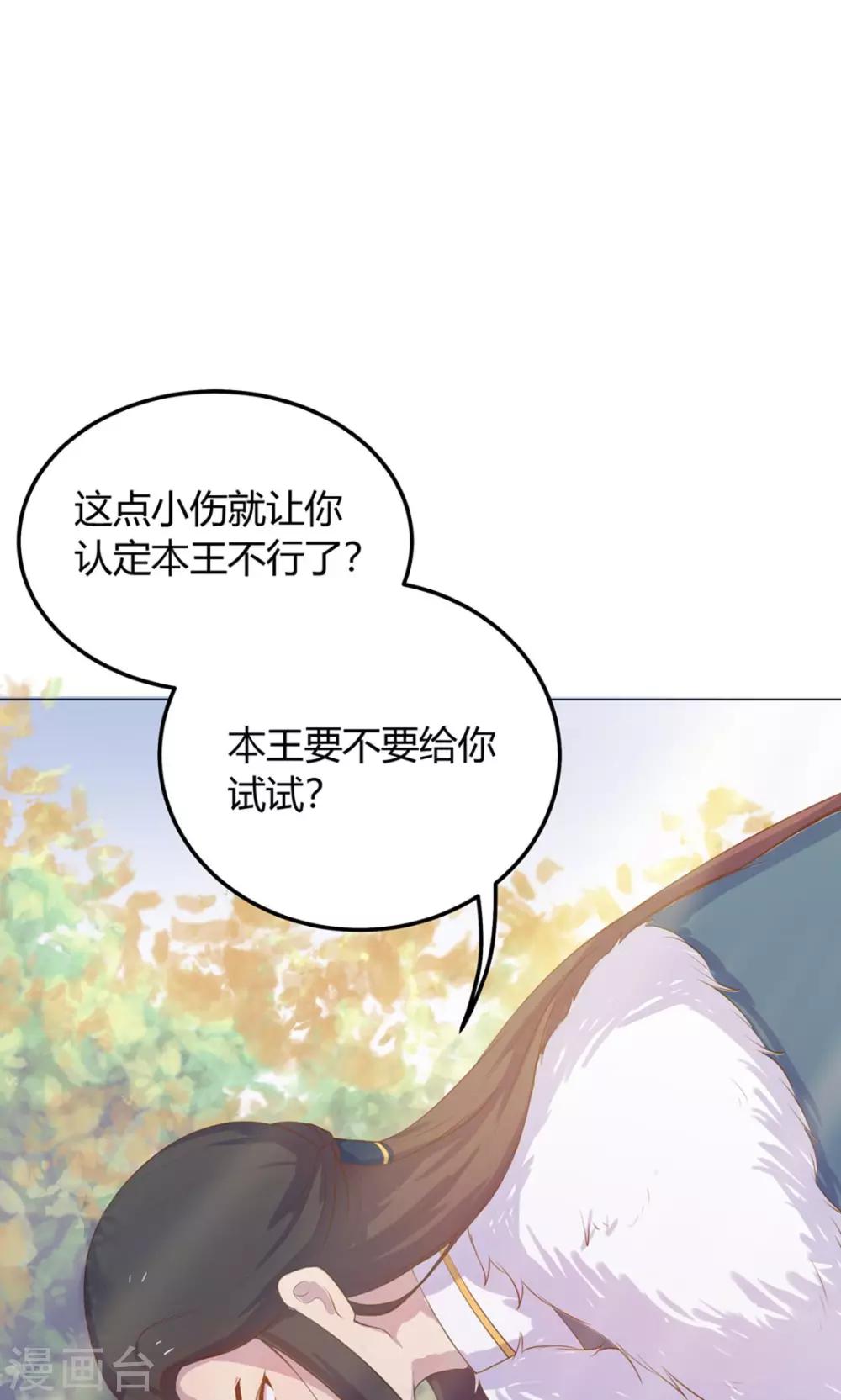 第18话 人家喜欢的就是你呀！-第18话