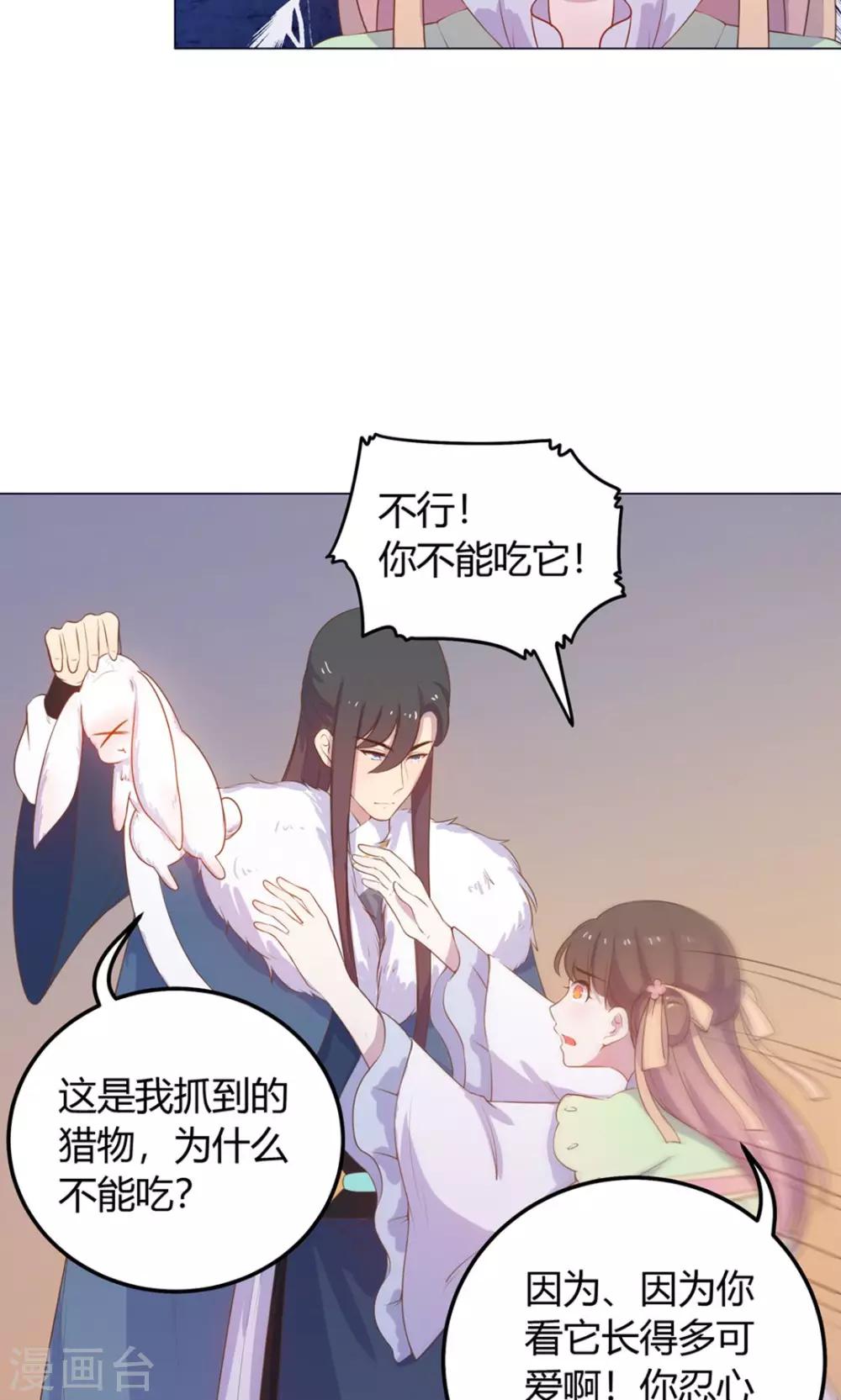 第18话 人家喜欢的就是你呀！-第18话