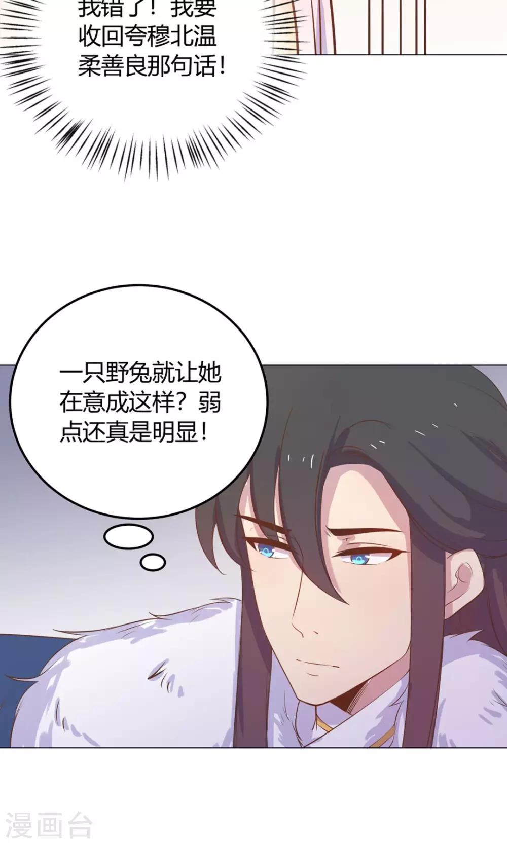 第18话 人家喜欢的就是你呀！-第18话