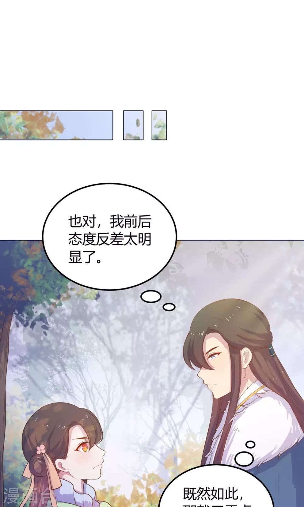 第18话 人家喜欢的就是你呀！-第18话