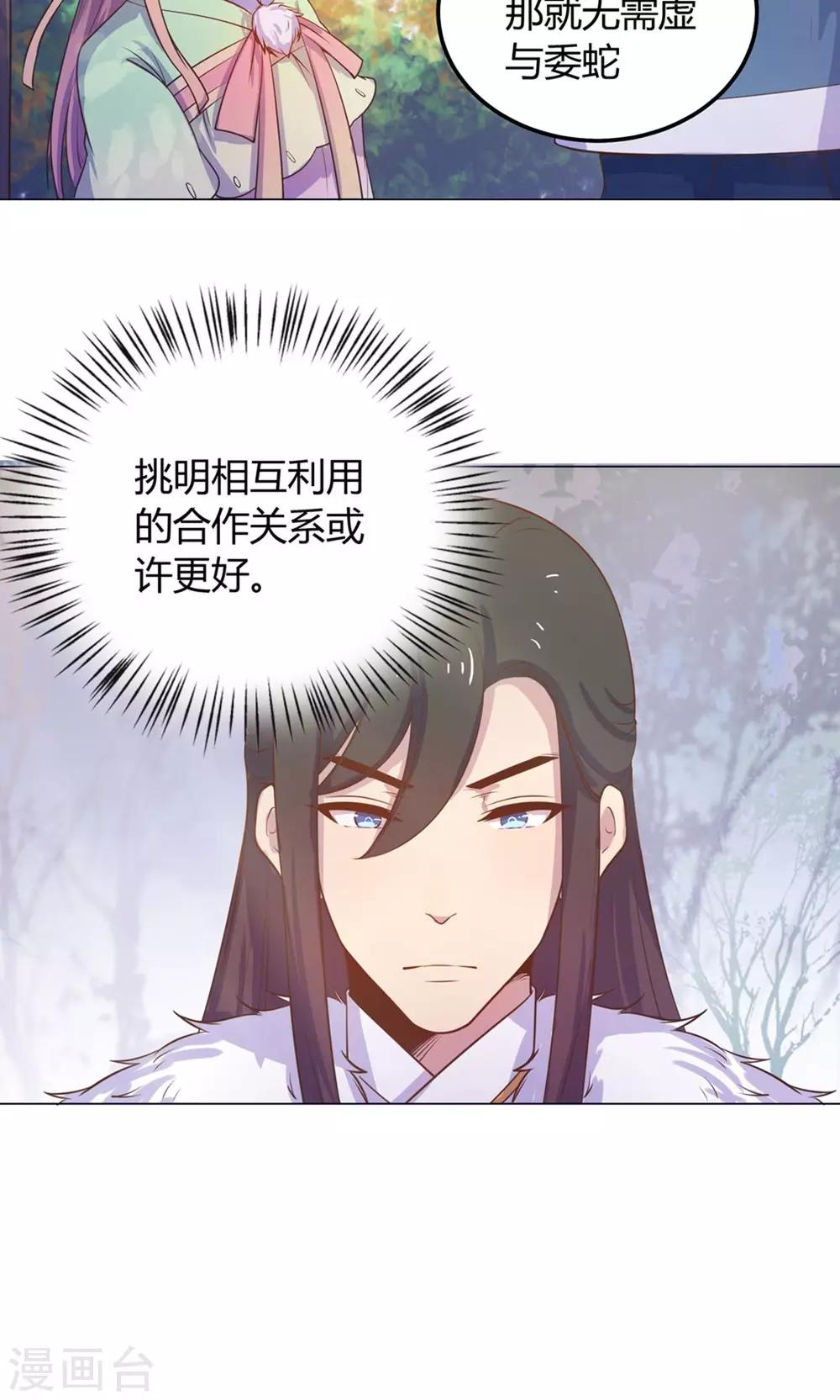 第18话 人家喜欢的就是你呀！-第18话