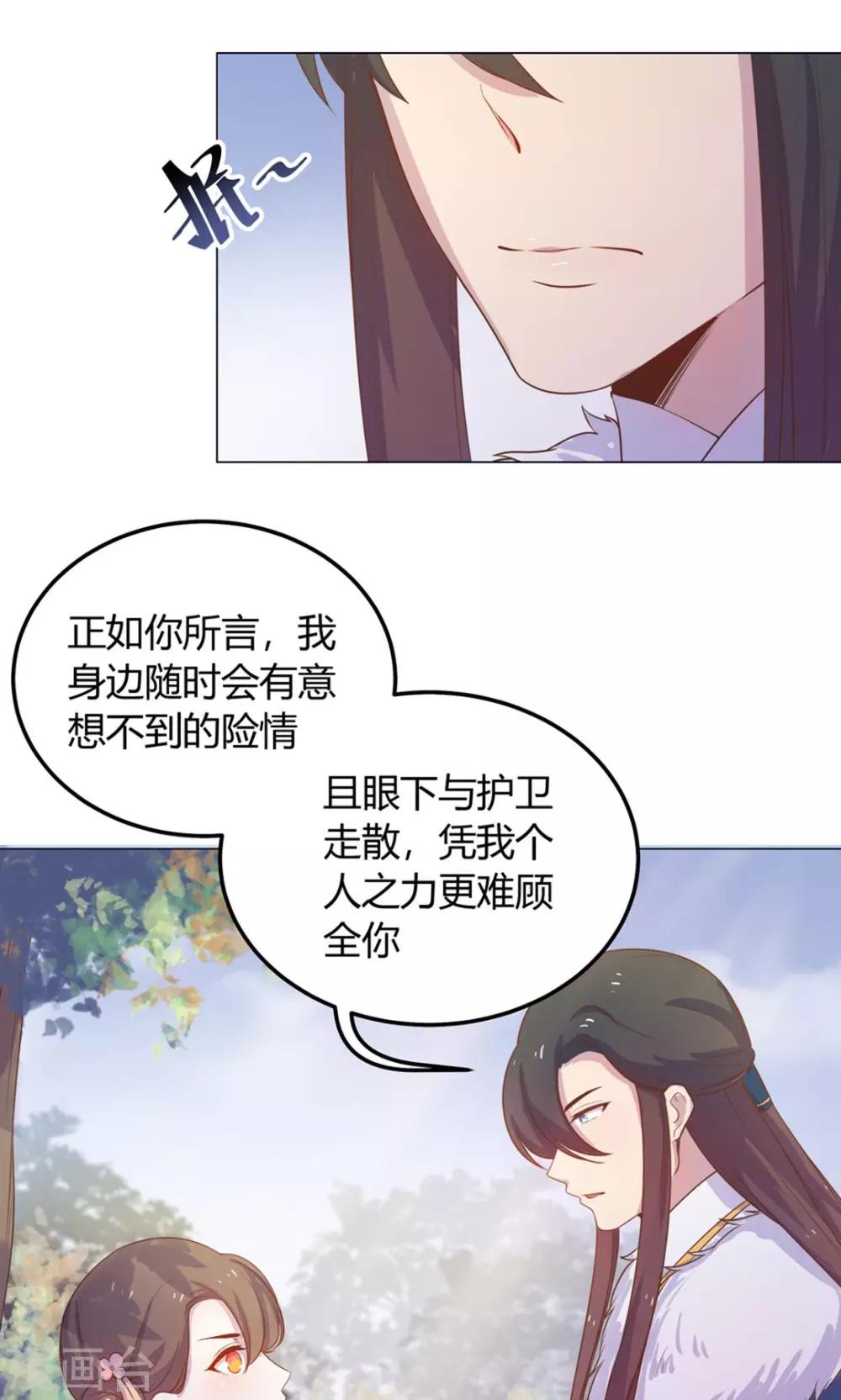 第18话 人家喜欢的就是你呀！-第18话