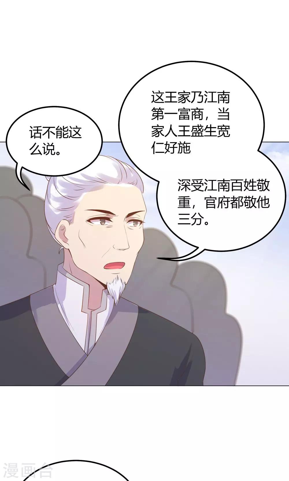 第20话 你的事，只能由我一人操心-第20话