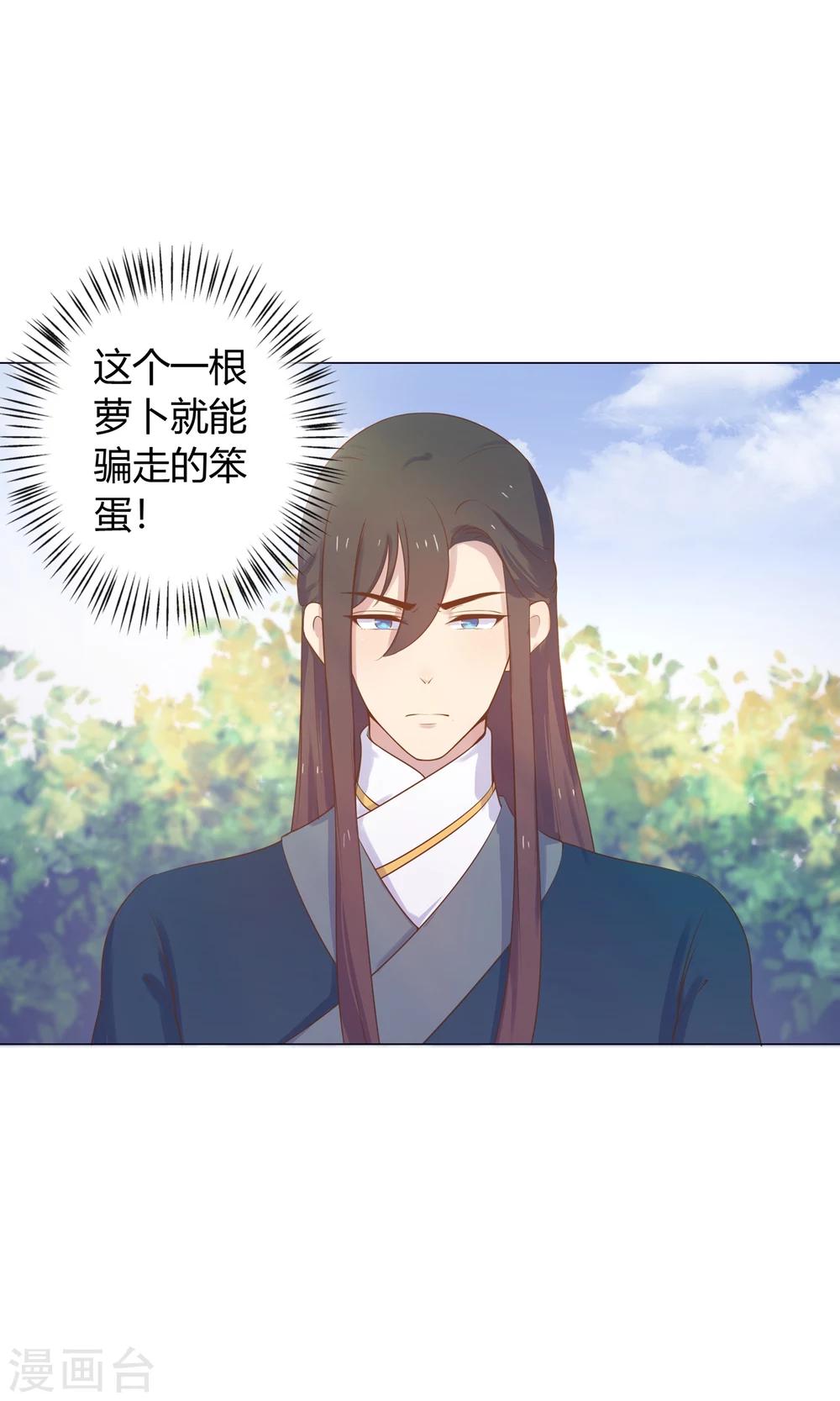 第22话 从现在开始，你就是我的啦！-第22话