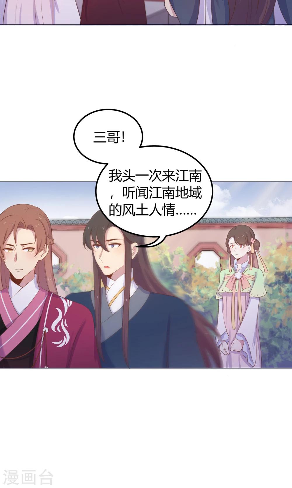 第22话 从现在开始，你就是我的啦！-第22话