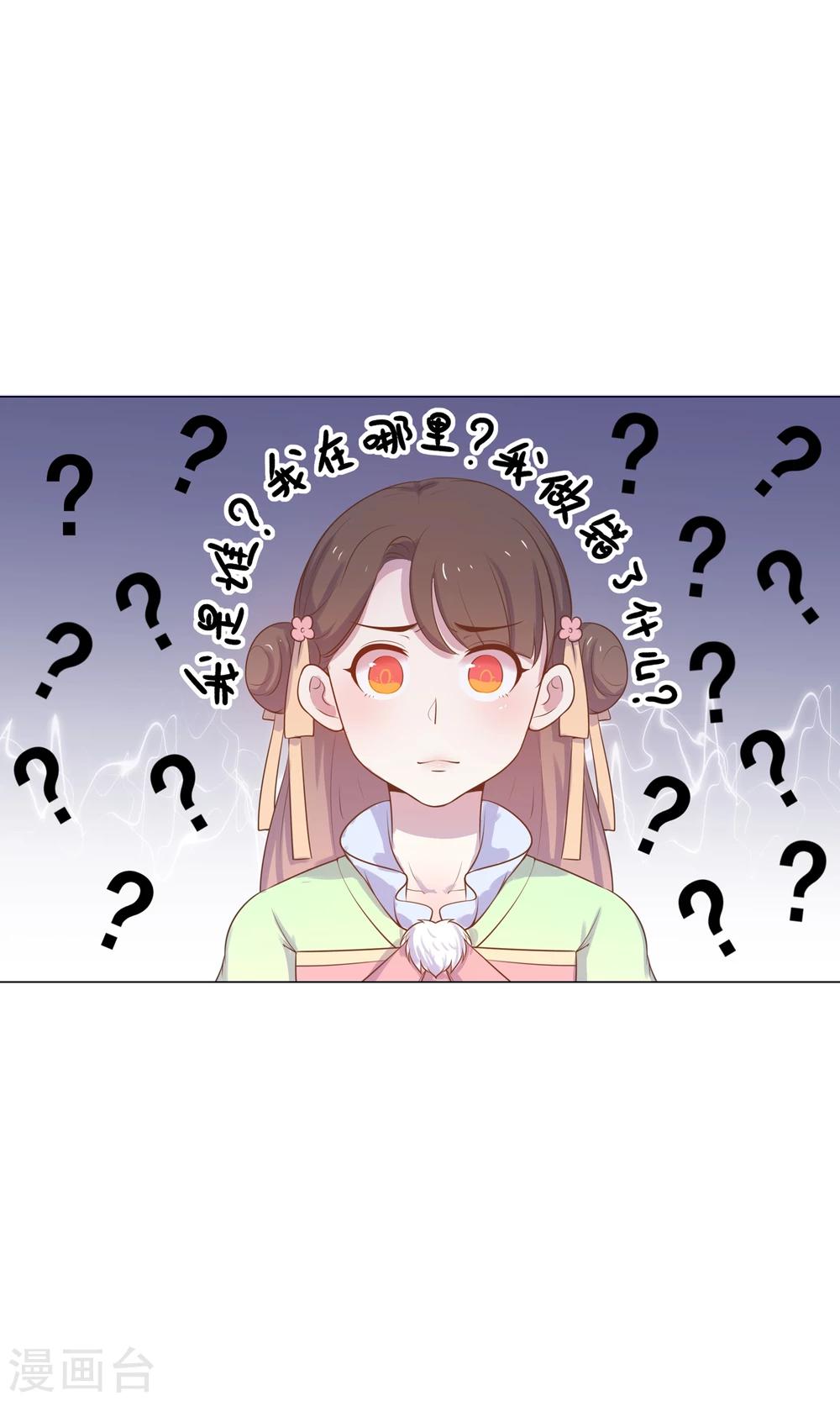 第22话 从现在开始，你就是我的啦！-第22话