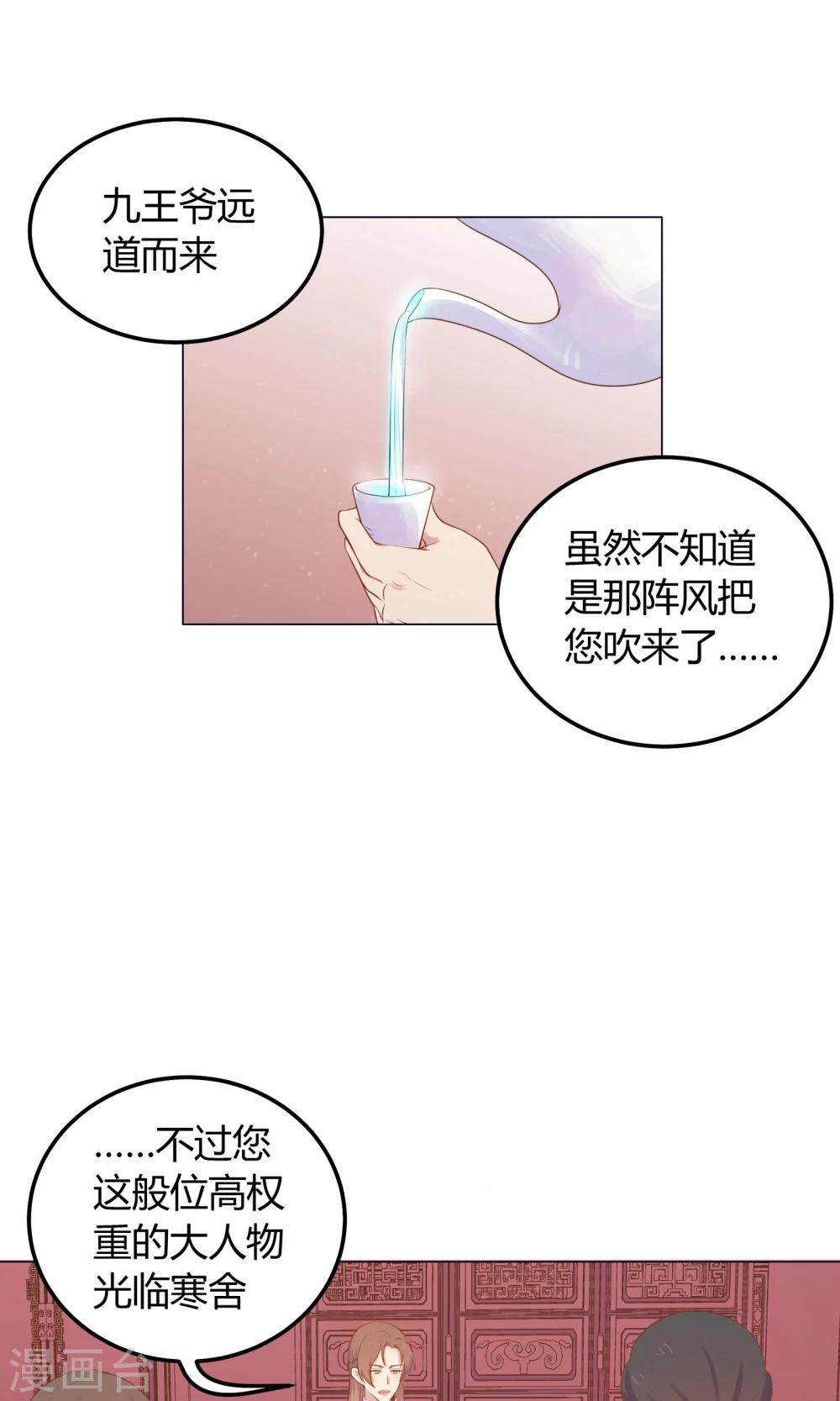 第22话 从现在开始，你就是我的啦！-第22话