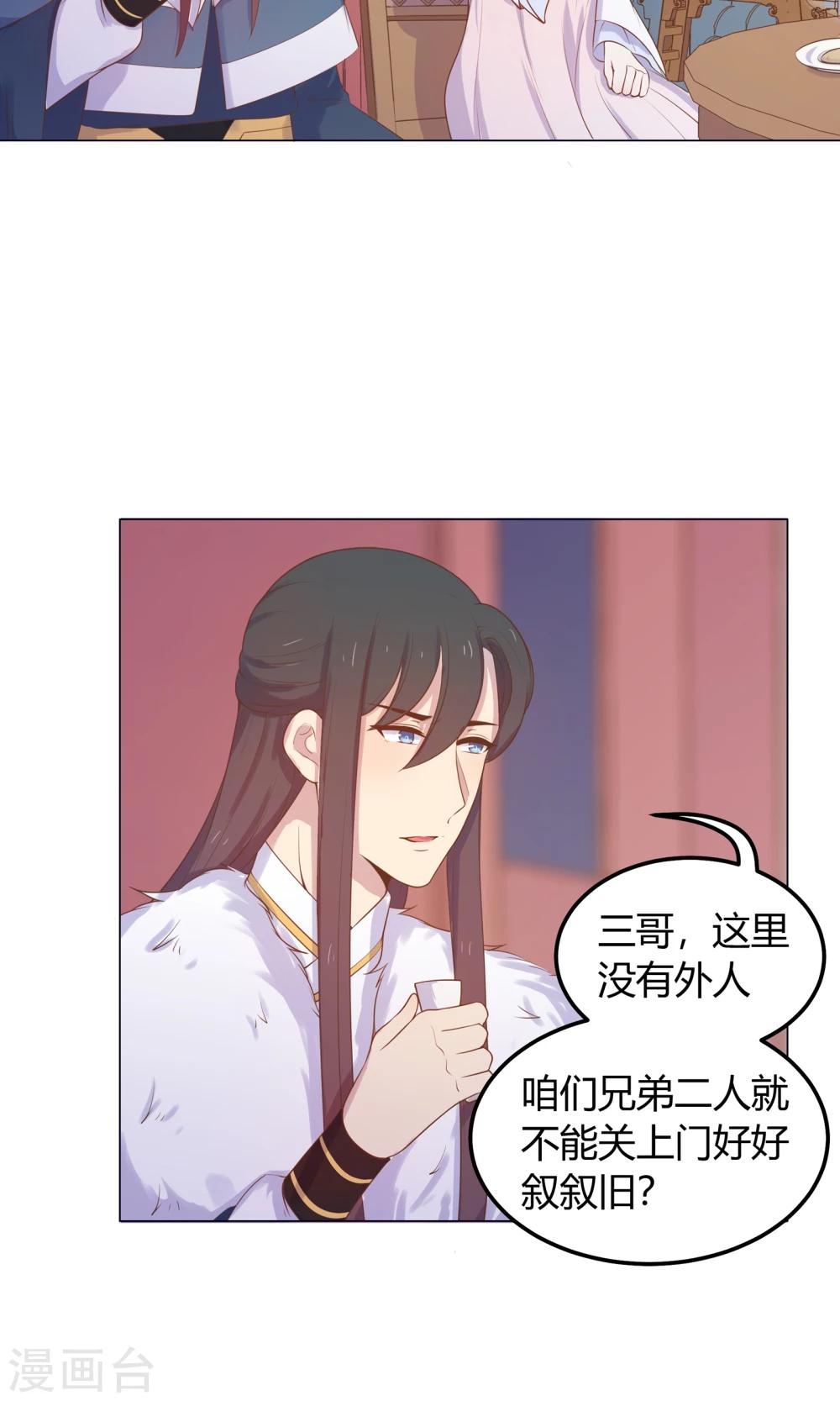 第22话 从现在开始，你就是我的啦！-第22话