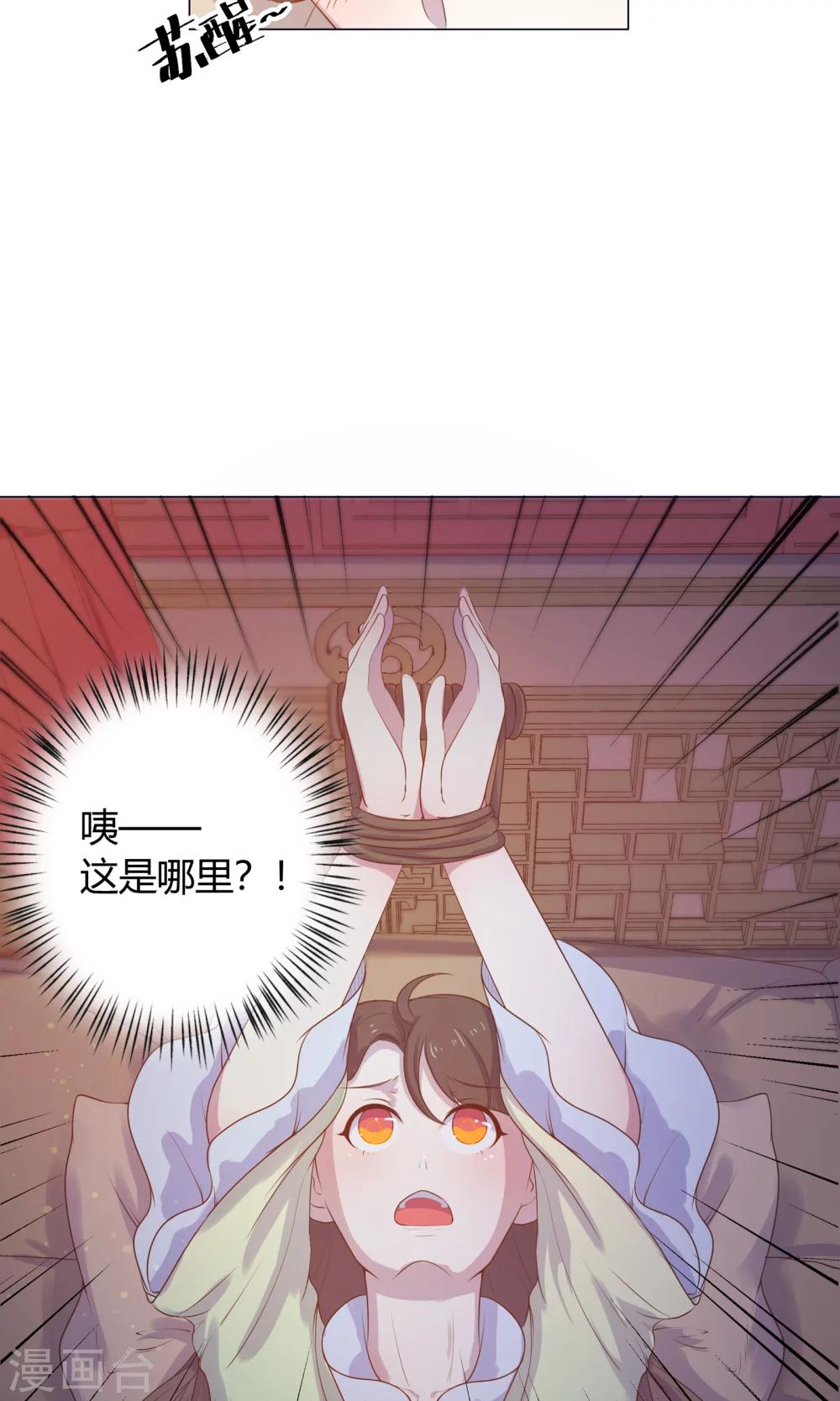 第22话 从现在开始，你就是我的啦！-第22话