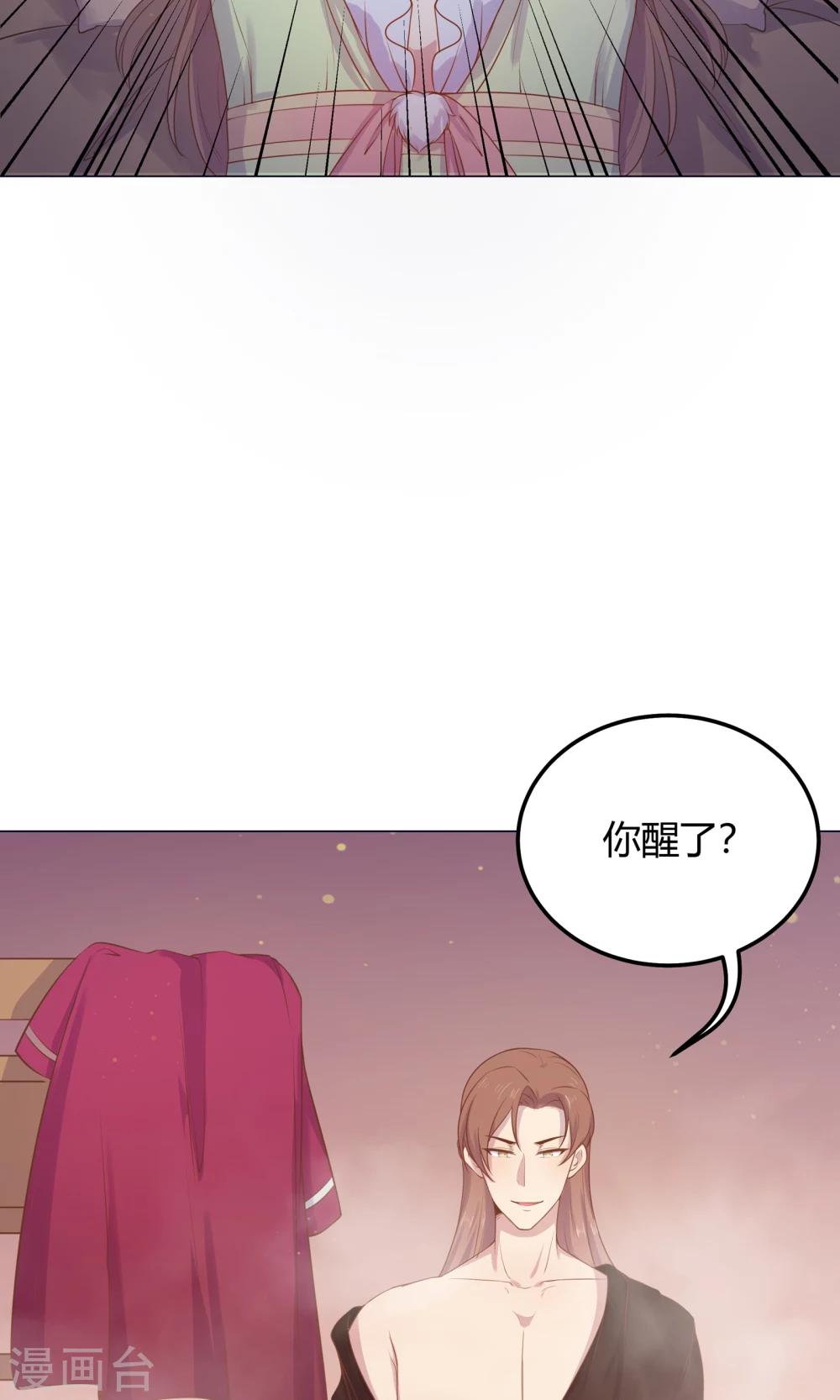 第22话 从现在开始，你就是我的啦！-第22话