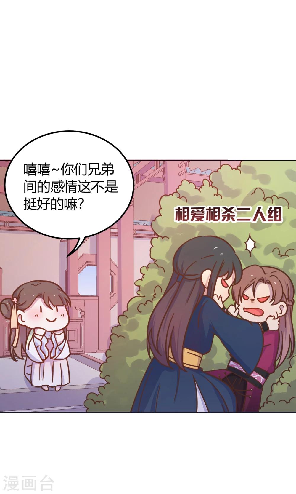 第22话 从现在开始，你就是我的啦！-第22话