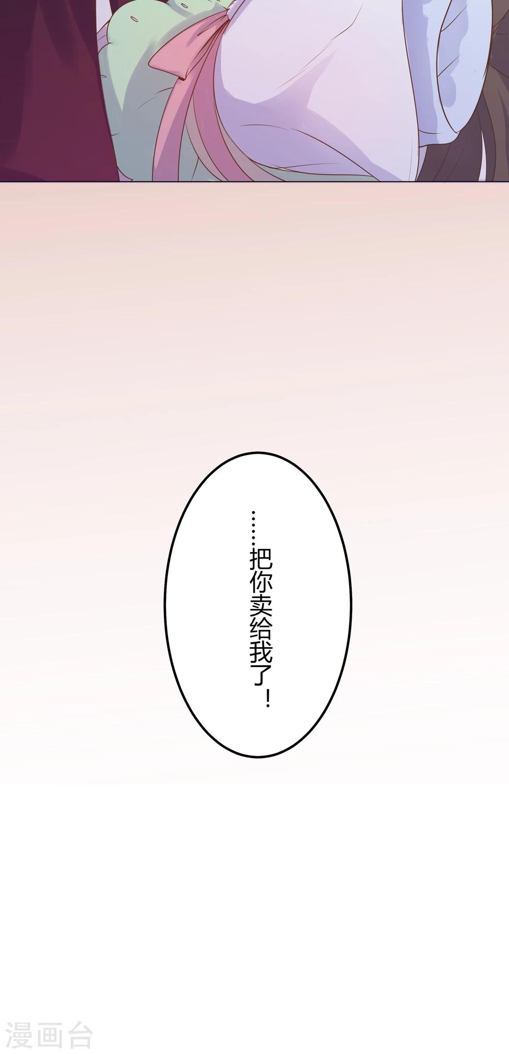 第22话 从现在开始，你就是我的啦！-第22话