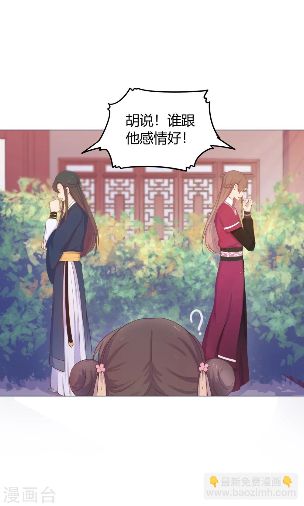 第22话 从现在开始，你就是我的啦！-第22话