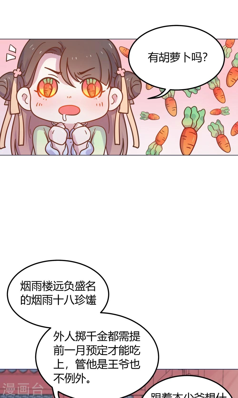 第22话 从现在开始，你就是我的啦！-第22话