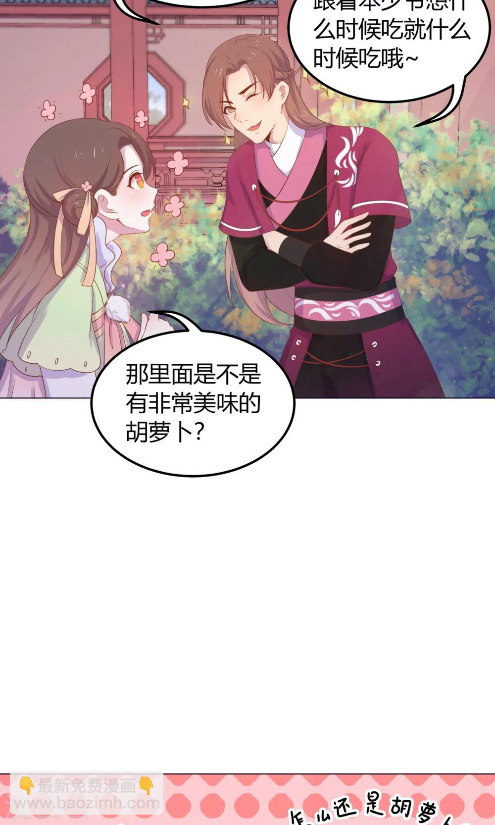 第22话 从现在开始，你就是我的啦！-第22话