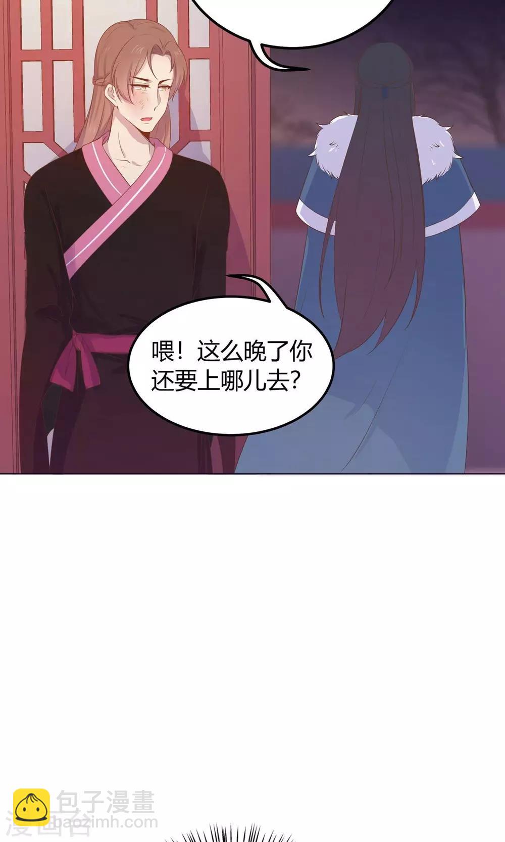第24话 什么？你把我送给别人了？！-第24话
